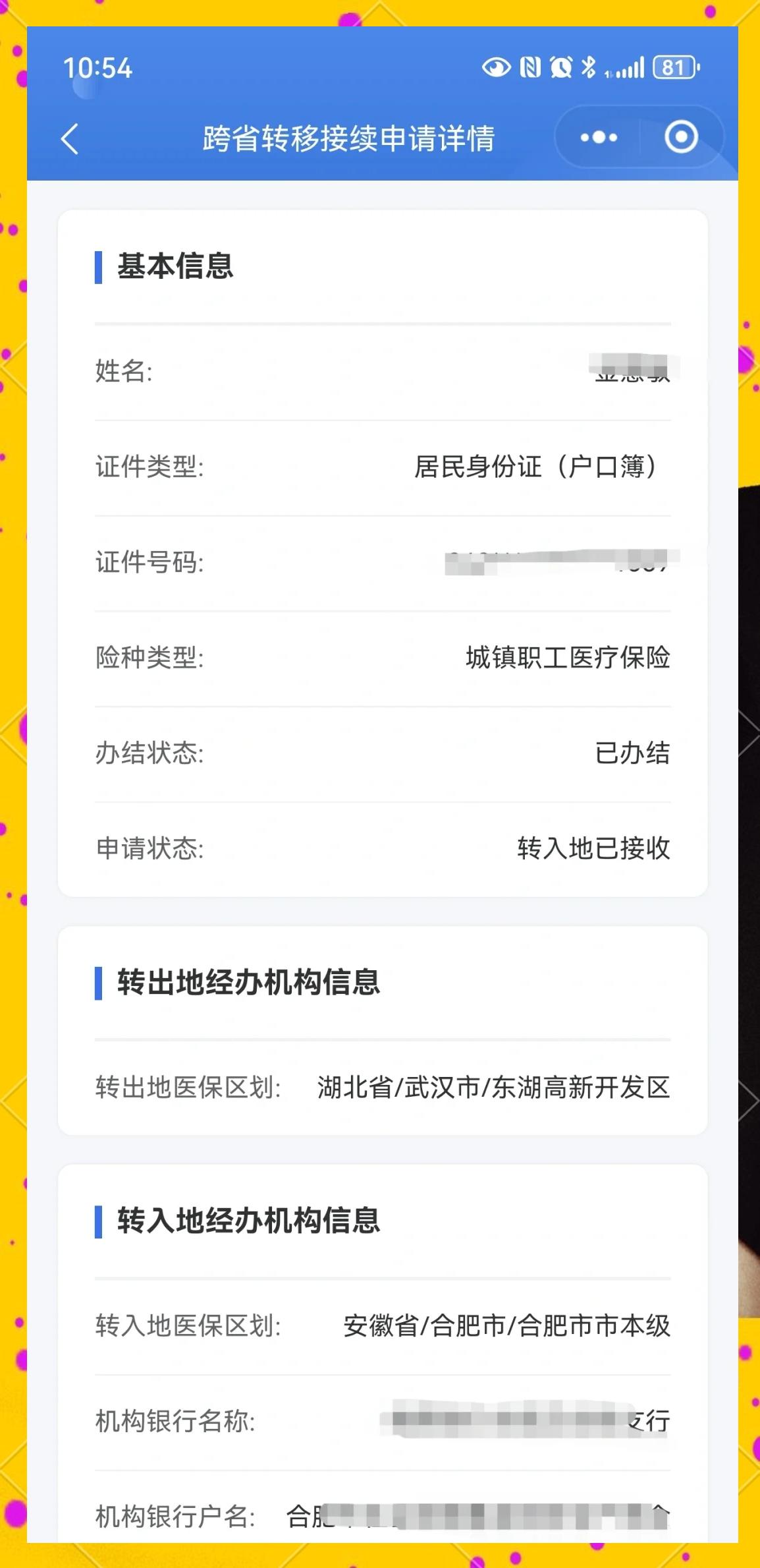 普洱最新医保卡余额转移要多久方法分析(最方便真实的普洱医保卡转移卡里的钱怎么办方法)