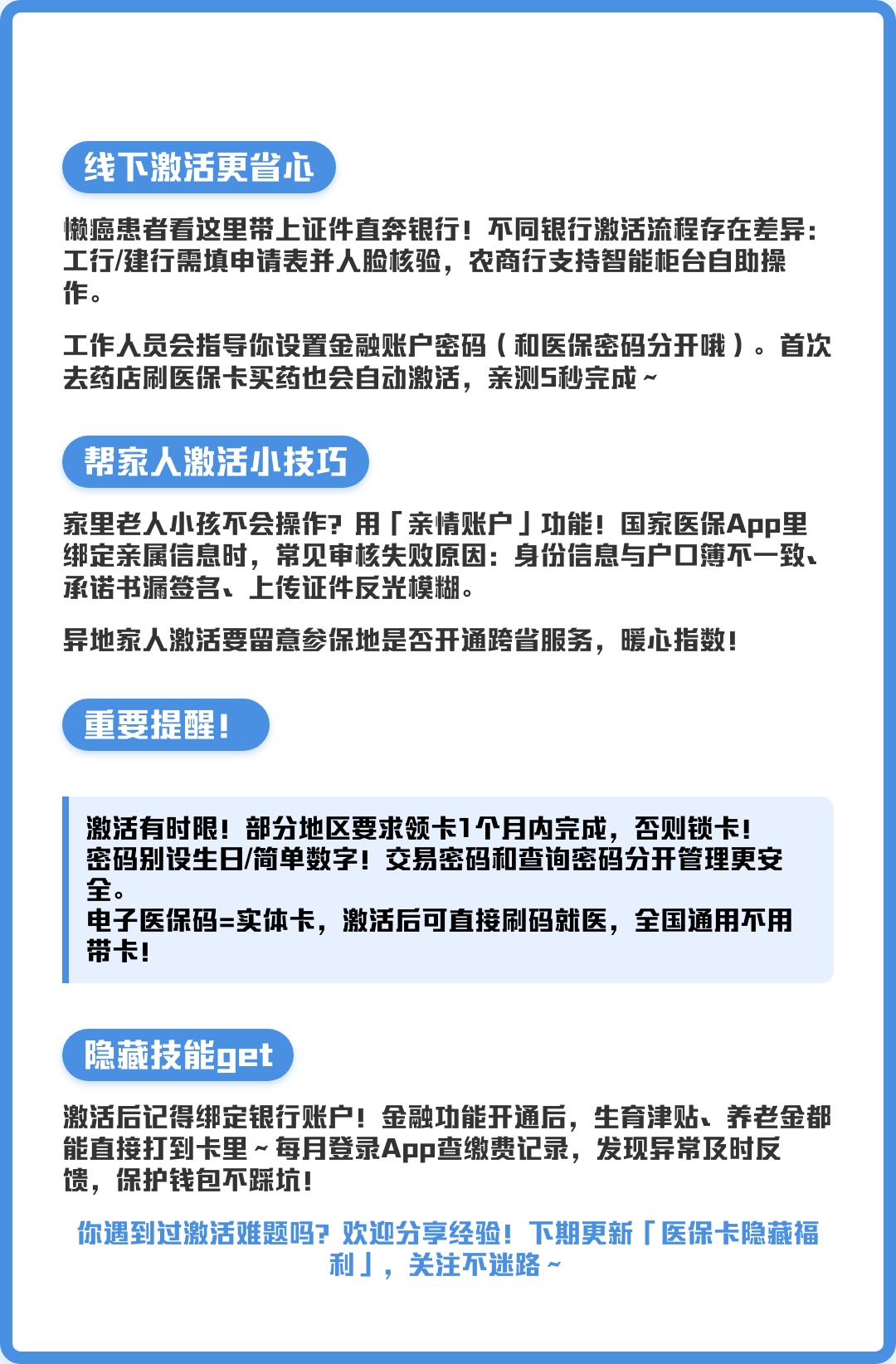 普洱最新医保卡提取现金操作及规定方法分析(最方便真实的普洱医保卡提取现金操作及规定流程方法)