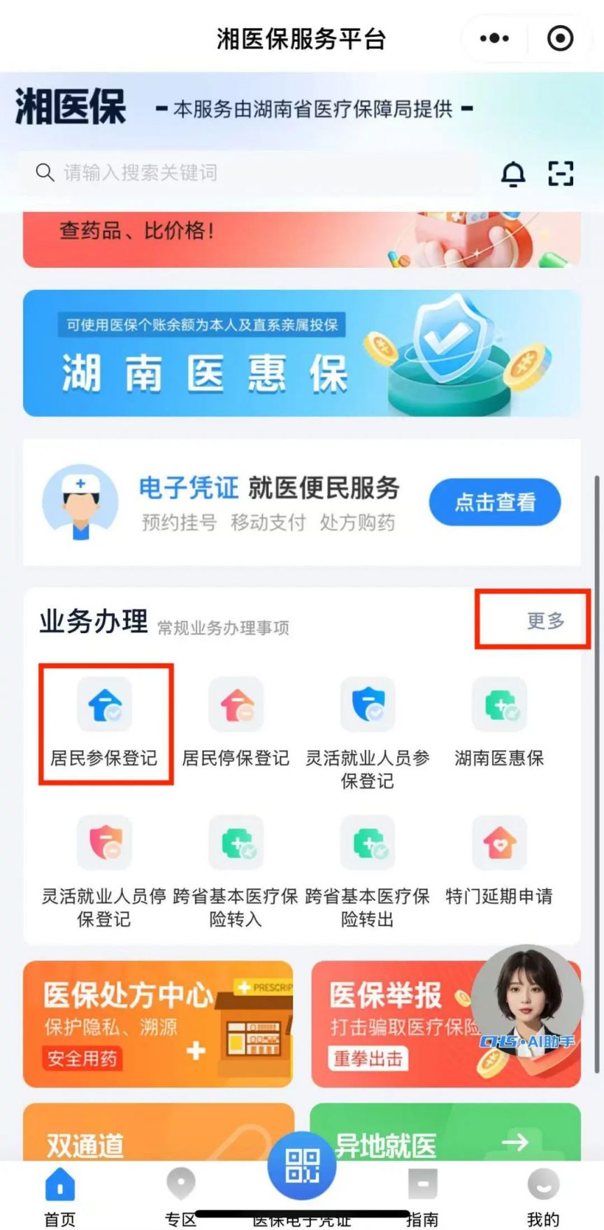 普洱最新医保停保了余额怎么提现方法分析(最方便真实的普洱医保停保后里面的钱怎么转出方法)