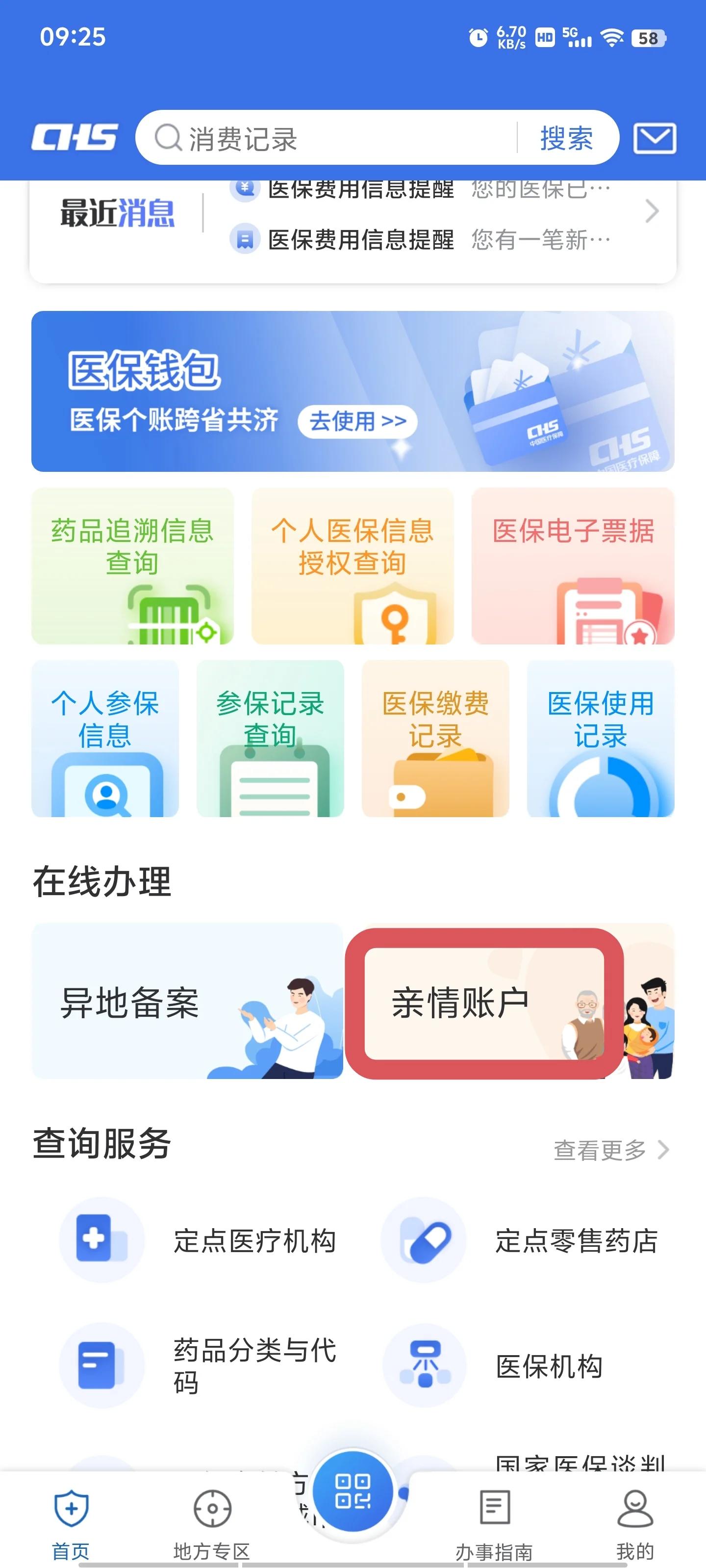 普洱最新微信上绑定医保卡步骤方法分析(最方便真实的普洱微信咋绑定医保方法)