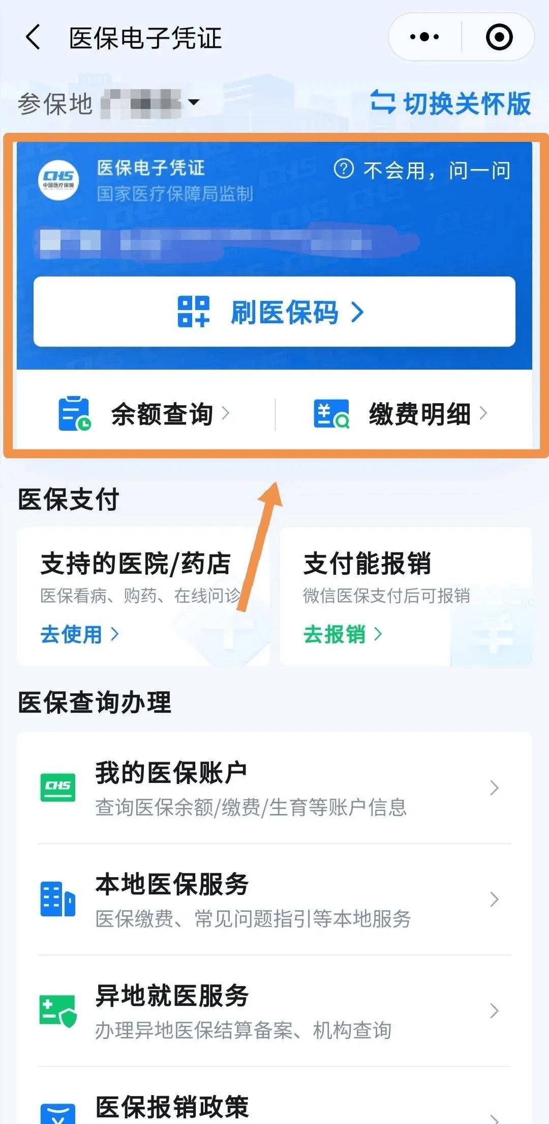 普洱最新医保卡怎么绑到微信钱包方法分析(最方便真实的普洱如何把医保卡绑在自己的微信方法)
