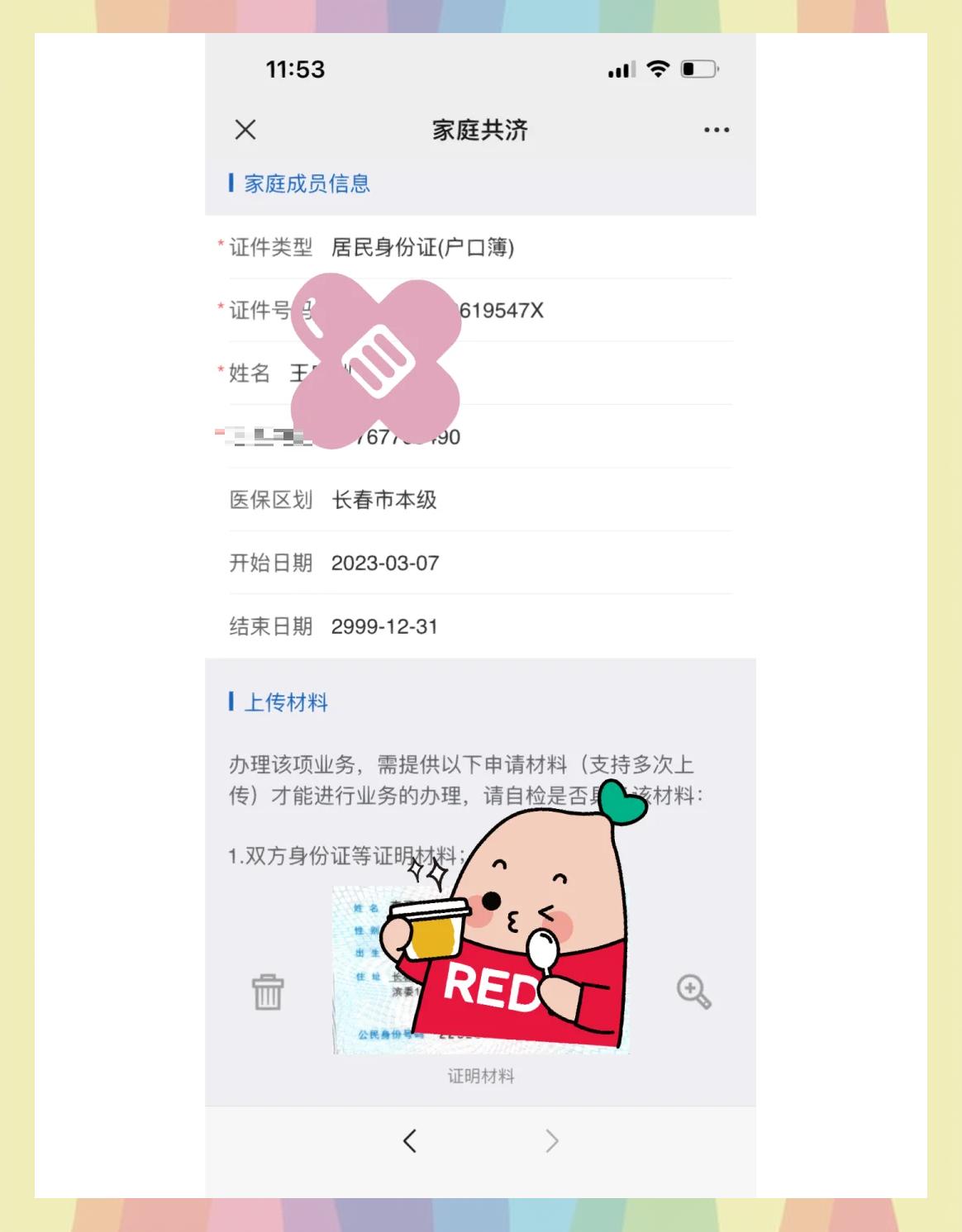 普洱最新医保卡怎样绑微信方法分析(最方便真实的普洱医保卡绑定在微信怎么用方法)