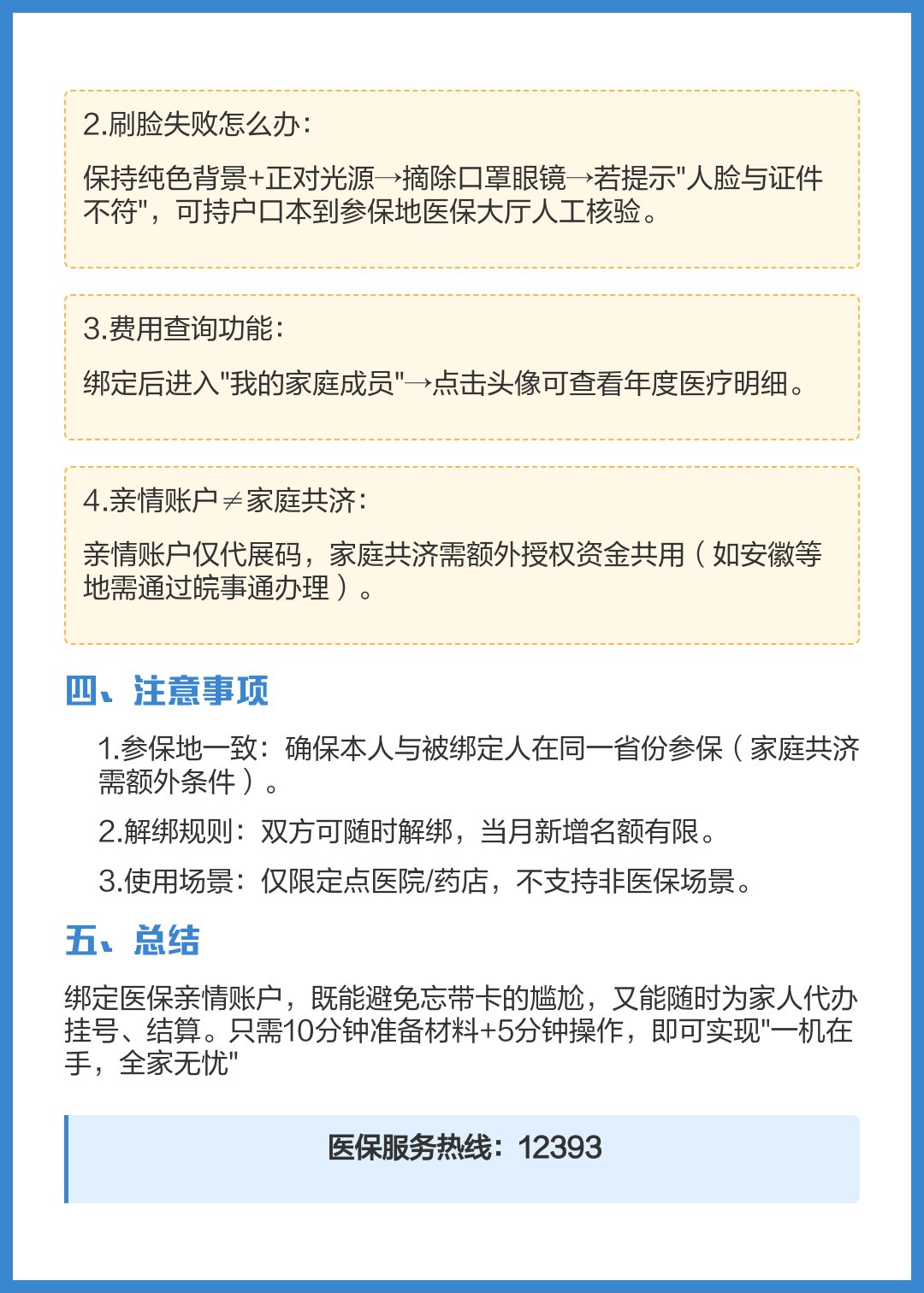 普洱最新医保卡怎么绑定在手机上方法分析(最方便真实的普洱医保卡怎么绑定在手机上预约挂号方法)