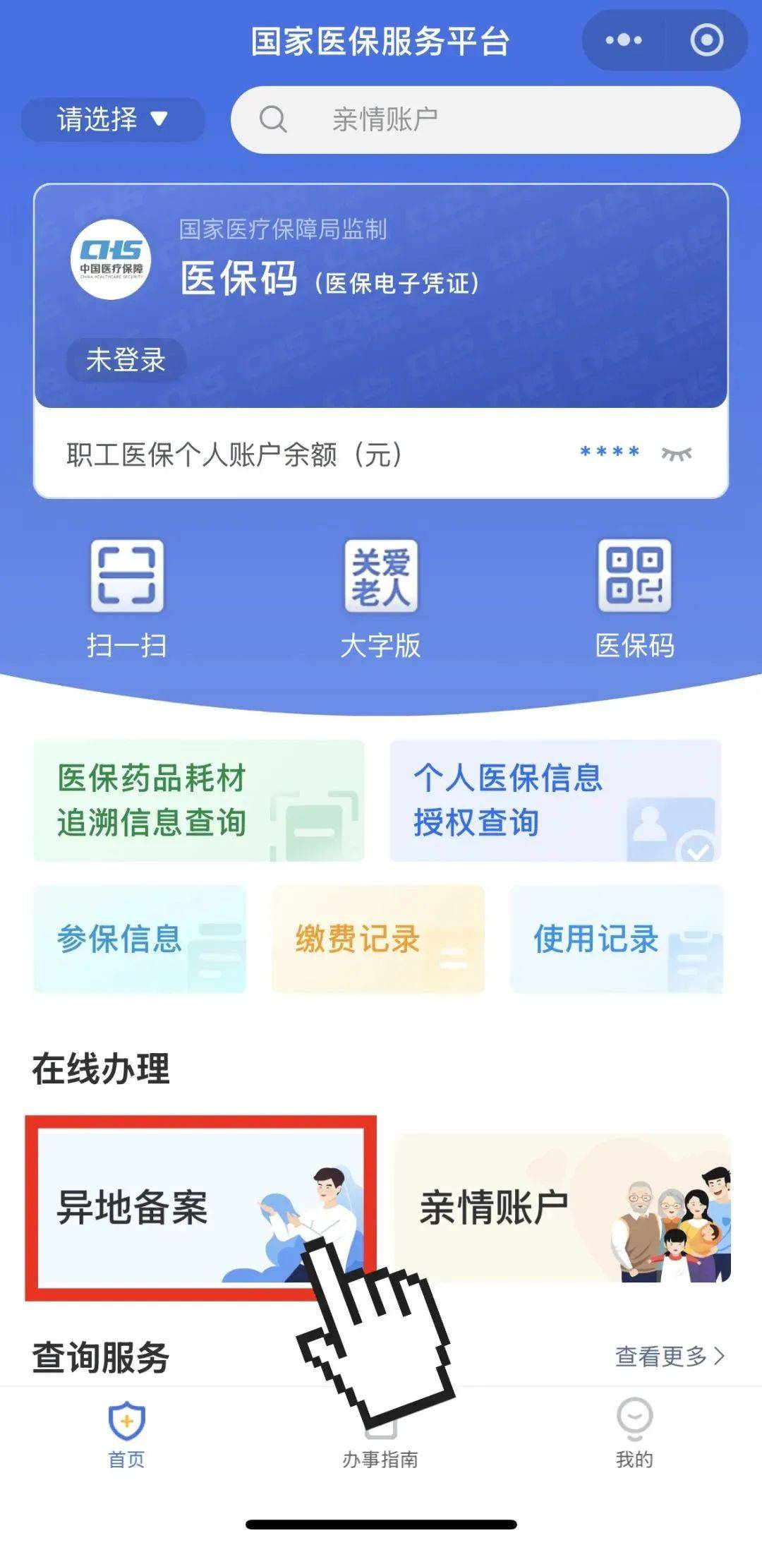 普洱最新如何在手机上领取医保卡方法分析(最方便真实的普洱如何在手机上领取医保卡流程方法)