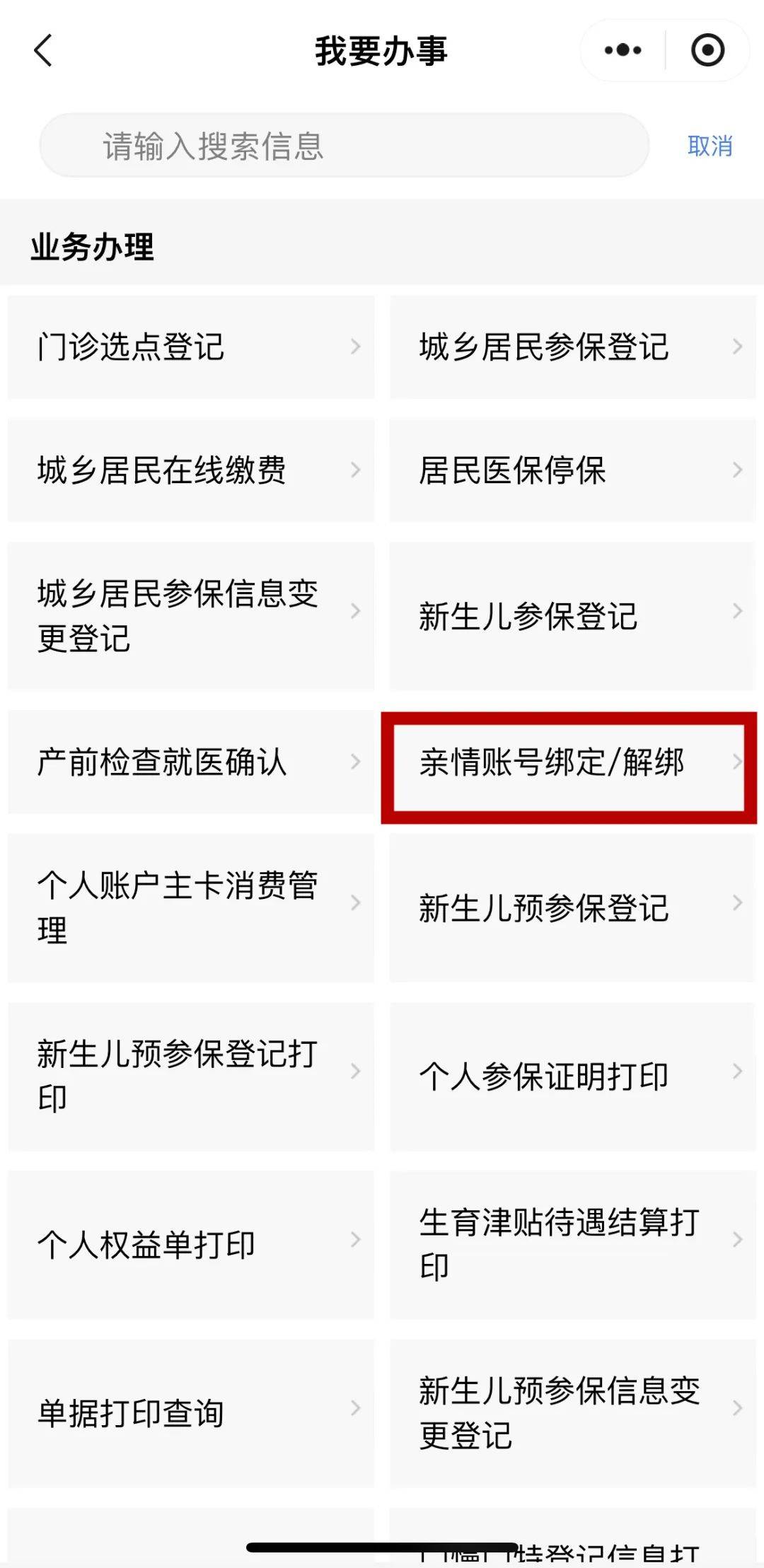 普洱最新医保卡怎么绑定子女使用方法分析(最方便真实的普洱家属医保卡怎么绑定子女使用方法)