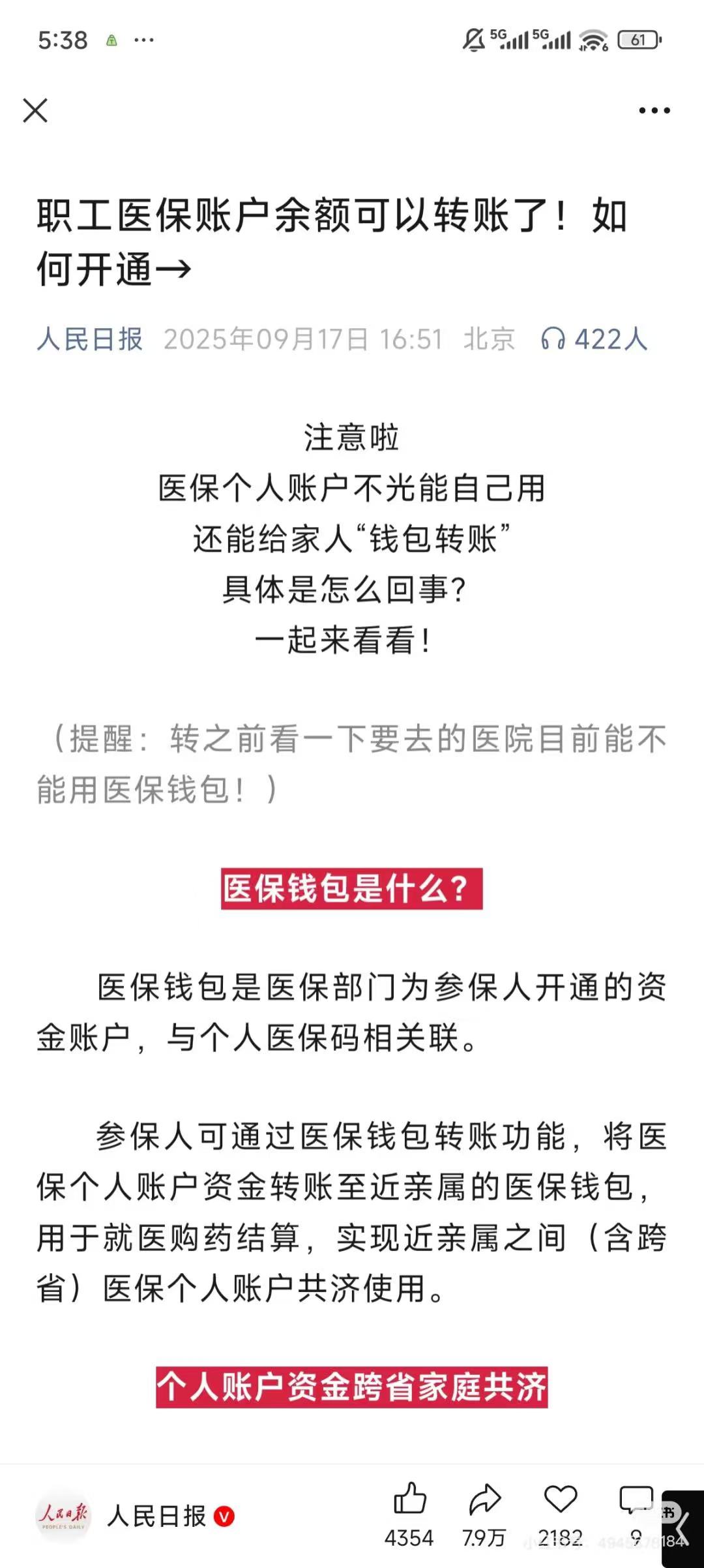 普洱最新医保卡余额能取出来吗方法分析(最方便真实的普洱厦门医保卡余额能取出来吗方法)