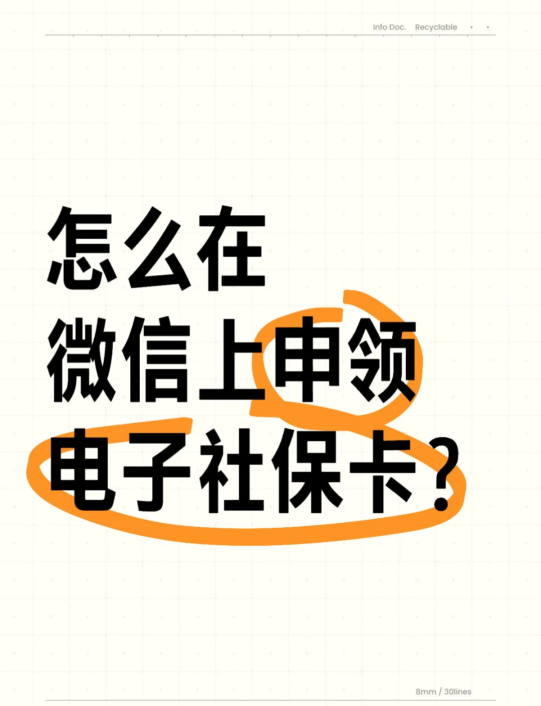 普洱最新医保卡如何绑定在微信上使用方法分析(最方便真实的普洱怎么绑定医保卡到微信方法)