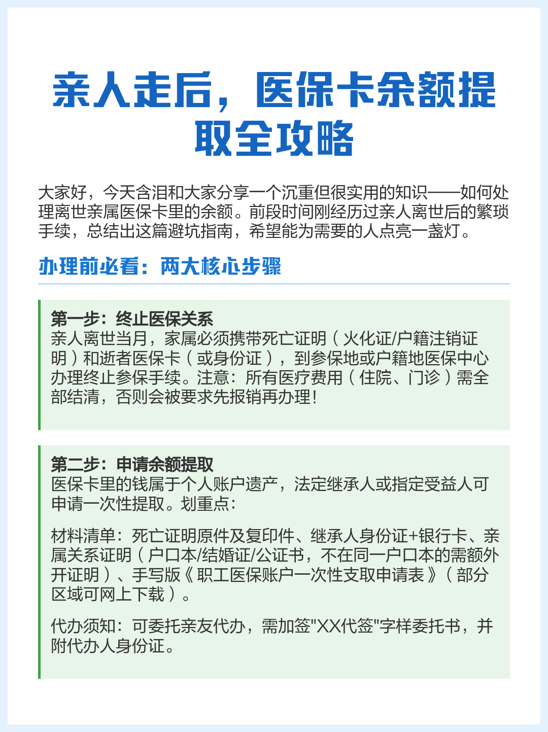 普洱最新医保套取现金最佳方法方法分析(最方便真实的普洱医保套现的方式有哪些方法)