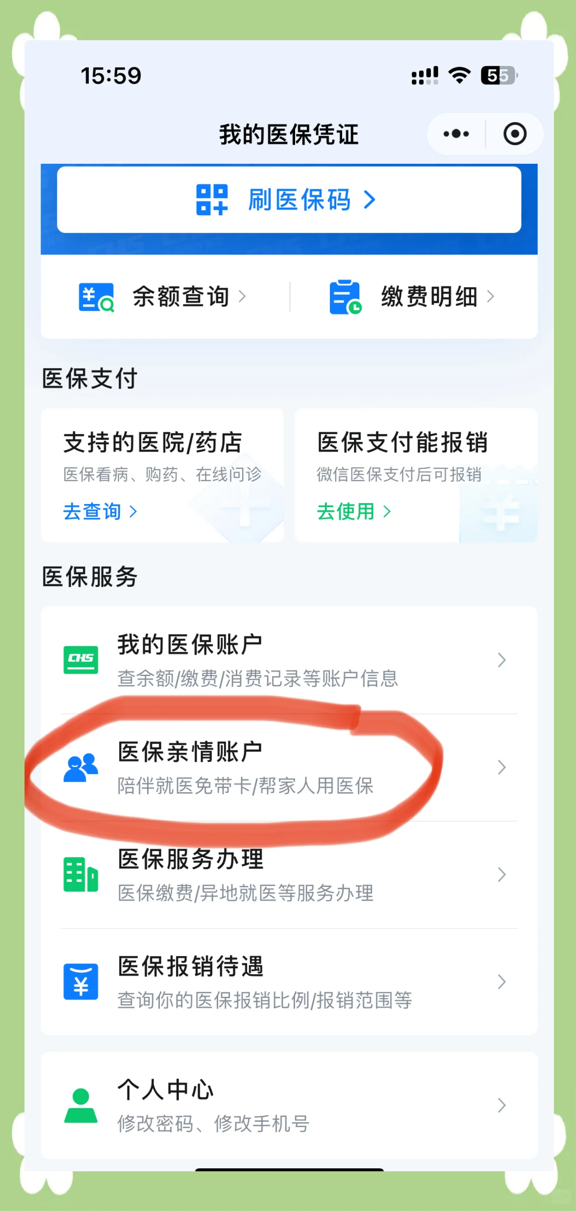 普洱最新医保卡怎么取钱到微信方法分析(最方便真实的普洱医保卡里的钱微信怎么取出来方法)