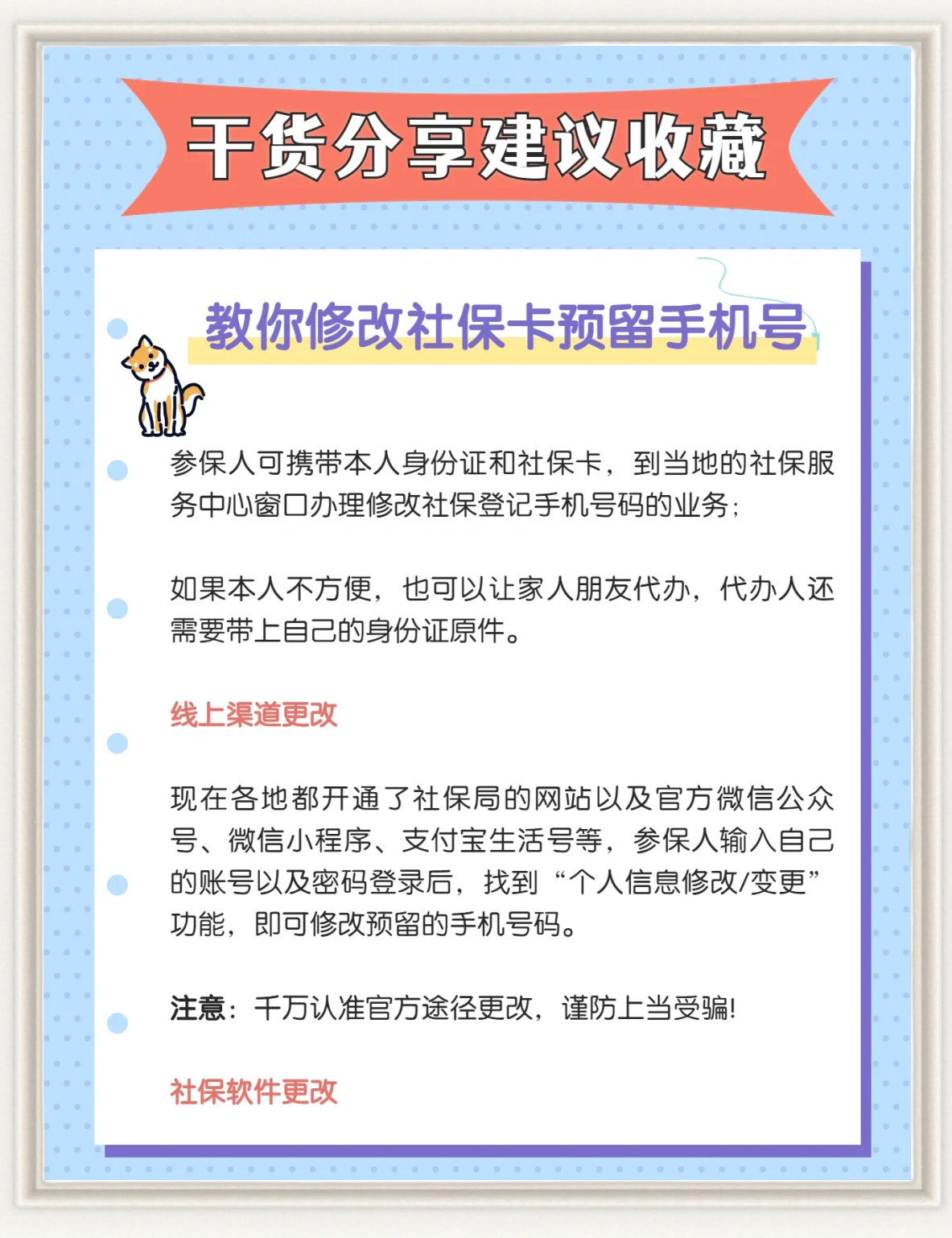 普洱最新怎么在手机上取消农村医保方法分析(最方便真实的普洱怎么在手机上取消农村医保缴费方法)
