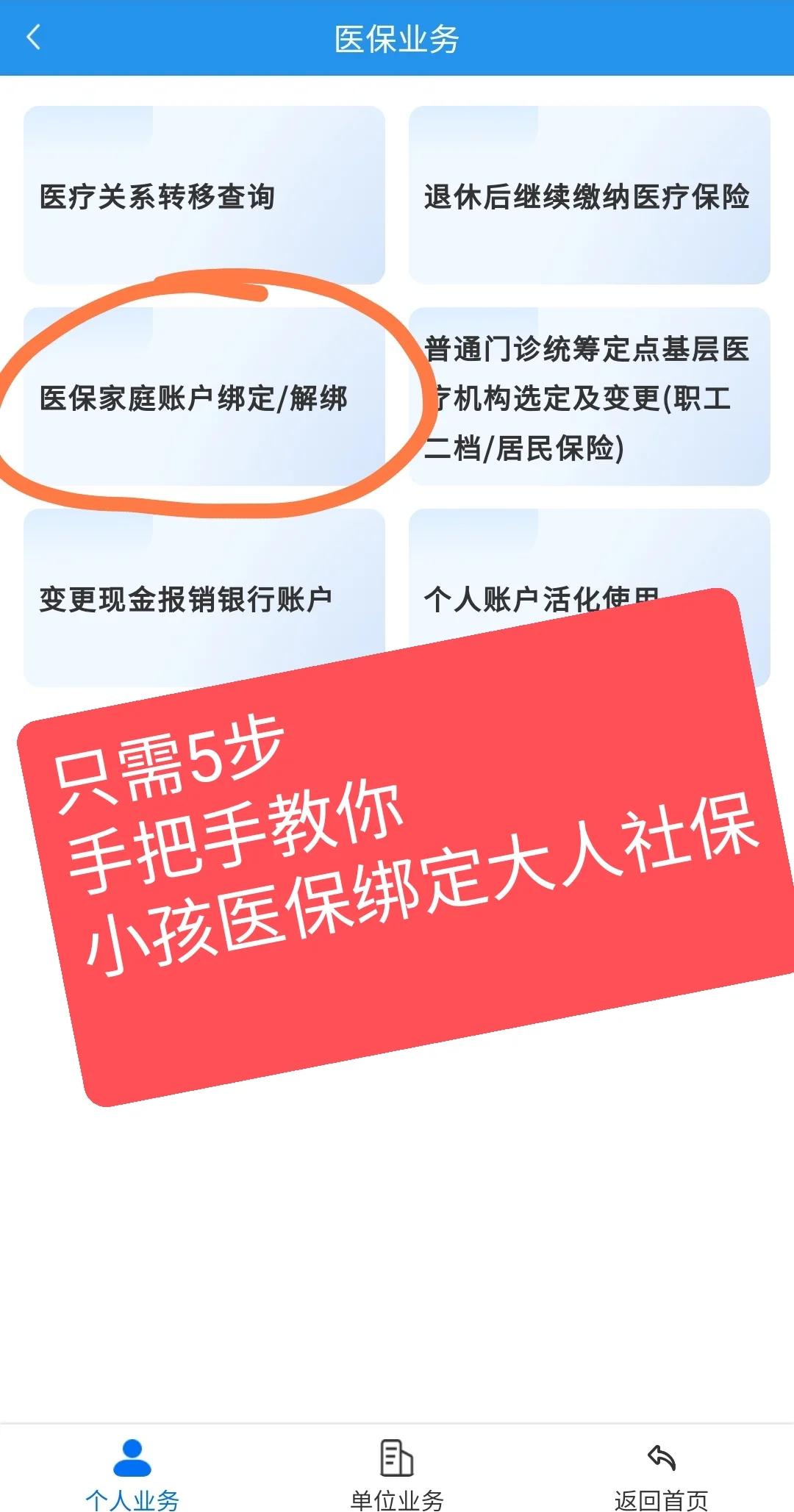 普洱最新医保卡绑定微信能把钱取出来吗方法分析(最方便真实的普洱医保卡绑微信上可以用吗方法)