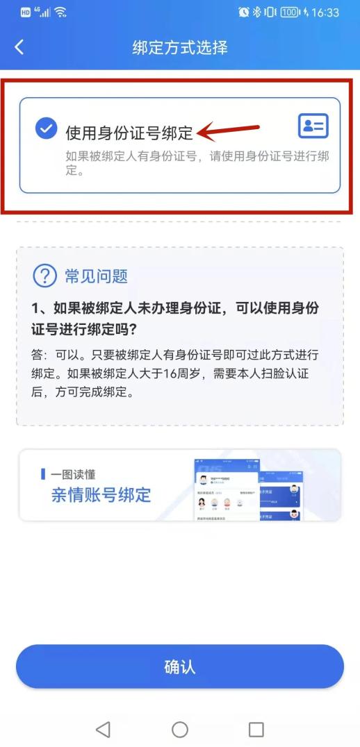 普洱最新医保亲情账户微信怎么绑定方法分析(最方便真实的普洱医保亲情卡绑定步骤方法)