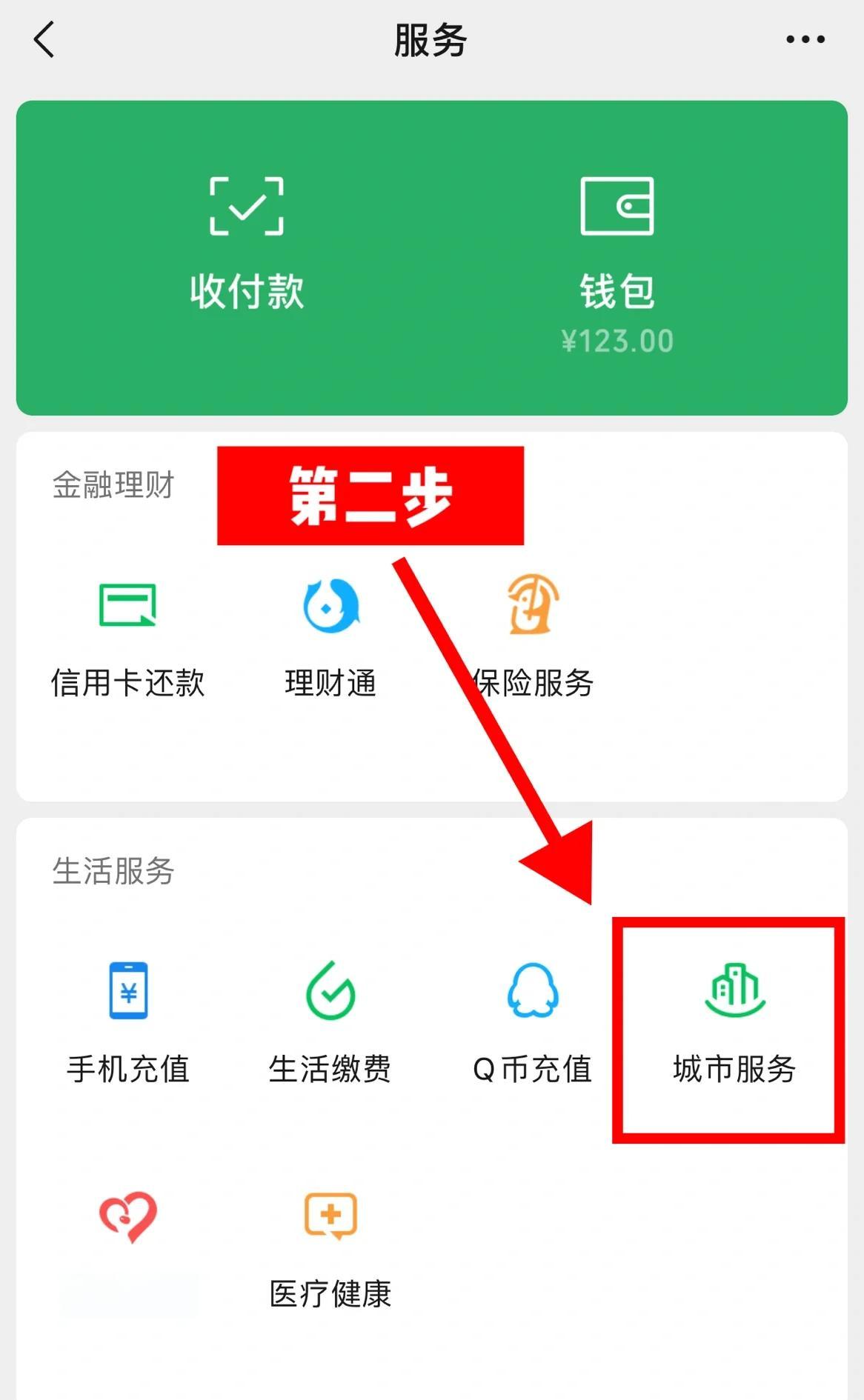 普洱最新医保怎么取出来到微信上方法分析(最方便真实的普洱医保怎么取出来到微信上的钱方法)