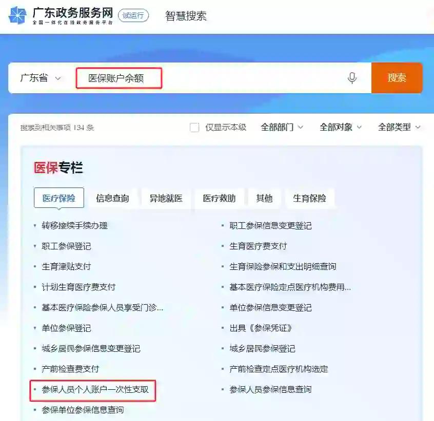 普洱最新医保怎么提取出来微信方法分析(最方便真实的普洱微信医保提现钱去哪了方法)