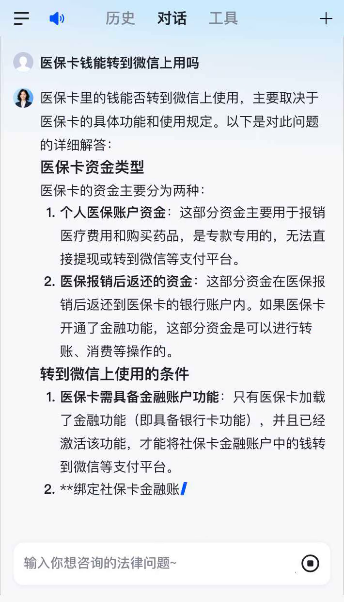 普洱最新医保卡可以微信提现吗方法分析(最方便真实的普洱医保卡可以在微信转账吗方法)