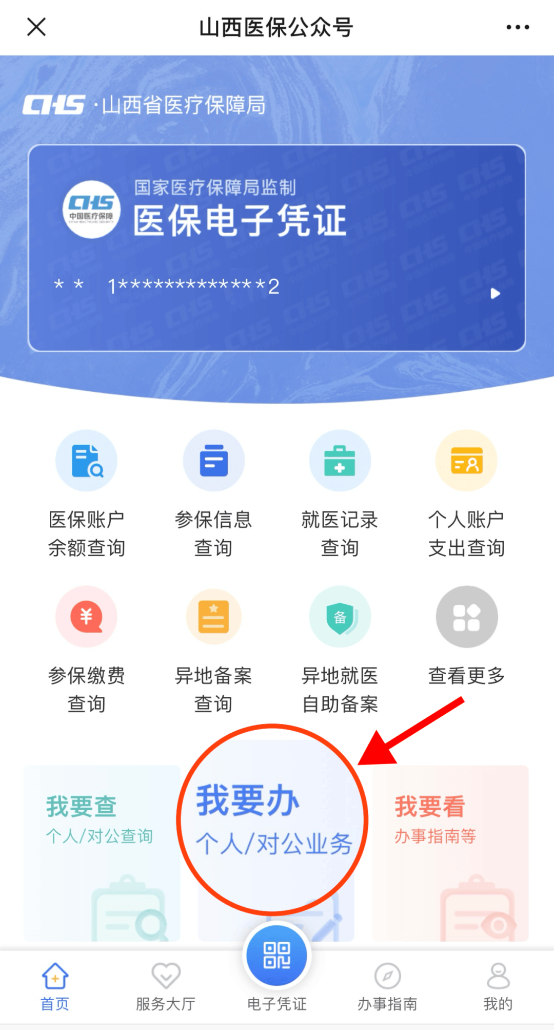 详细阅读:普洱最新职工医保套现24小时微信方法分析(最方便真实的普洱职工医保套现24小时微信能用吗方法) 普洱最新职工医保套现24小时微信方法分析(最方便真实的普洱职工医保套现24小时微信能用吗方法)