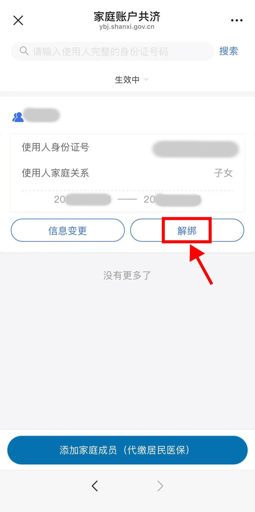 普洱最新医保卡绑微信怎么绑方法分析(最方便真实的普洱医保卡绑定微信方法)
