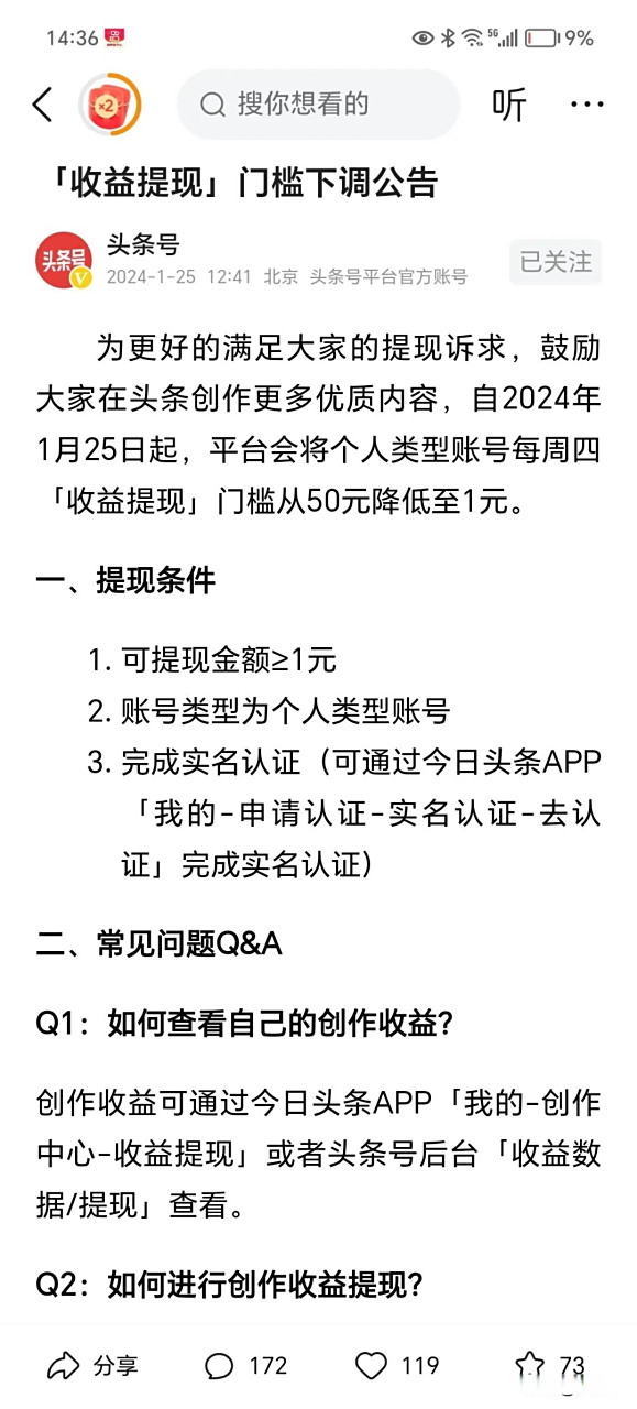 详细阅读:普洱最新头条怎么绑定银行卡提现方法分析(最方便真实的普洱头条号怎么绑卡方法) 普洱最新头条怎么绑定银行卡提现方法分析(最方便真实的普洱头条号怎么绑卡方法)