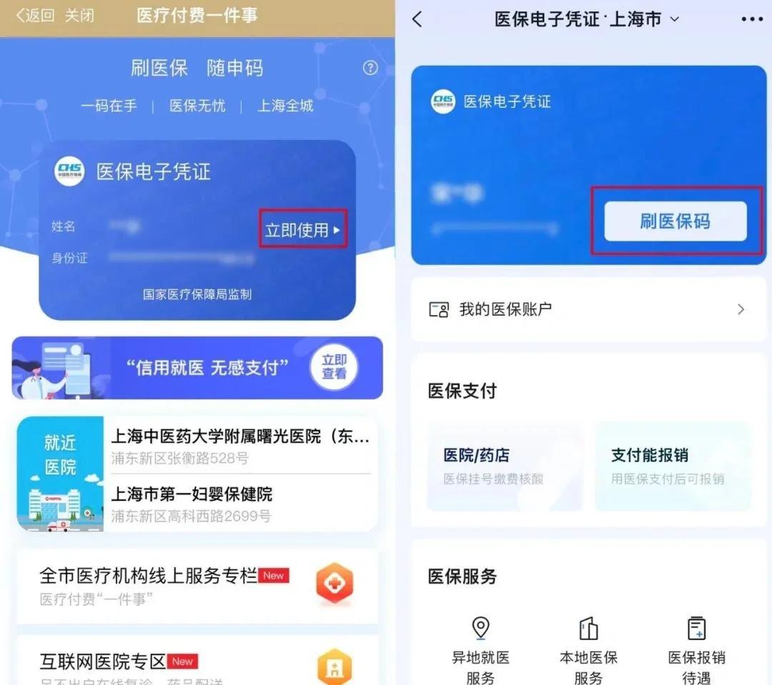普洱最新医保卡怎么样绑定微信方法分析(最方便真实的普洱怎么绑定医保卡到微信方法)
