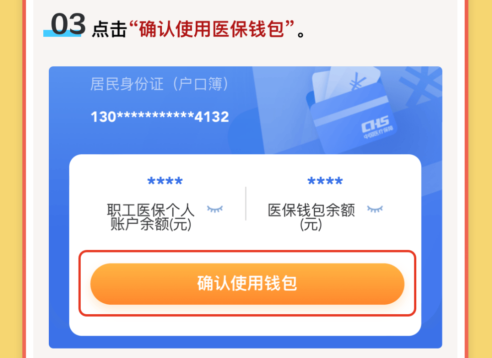 普洱最新医保卡的钱可以提到微信吗方法分析(最方便真实的普洱请问医保卡的钱可以提现吗方法)