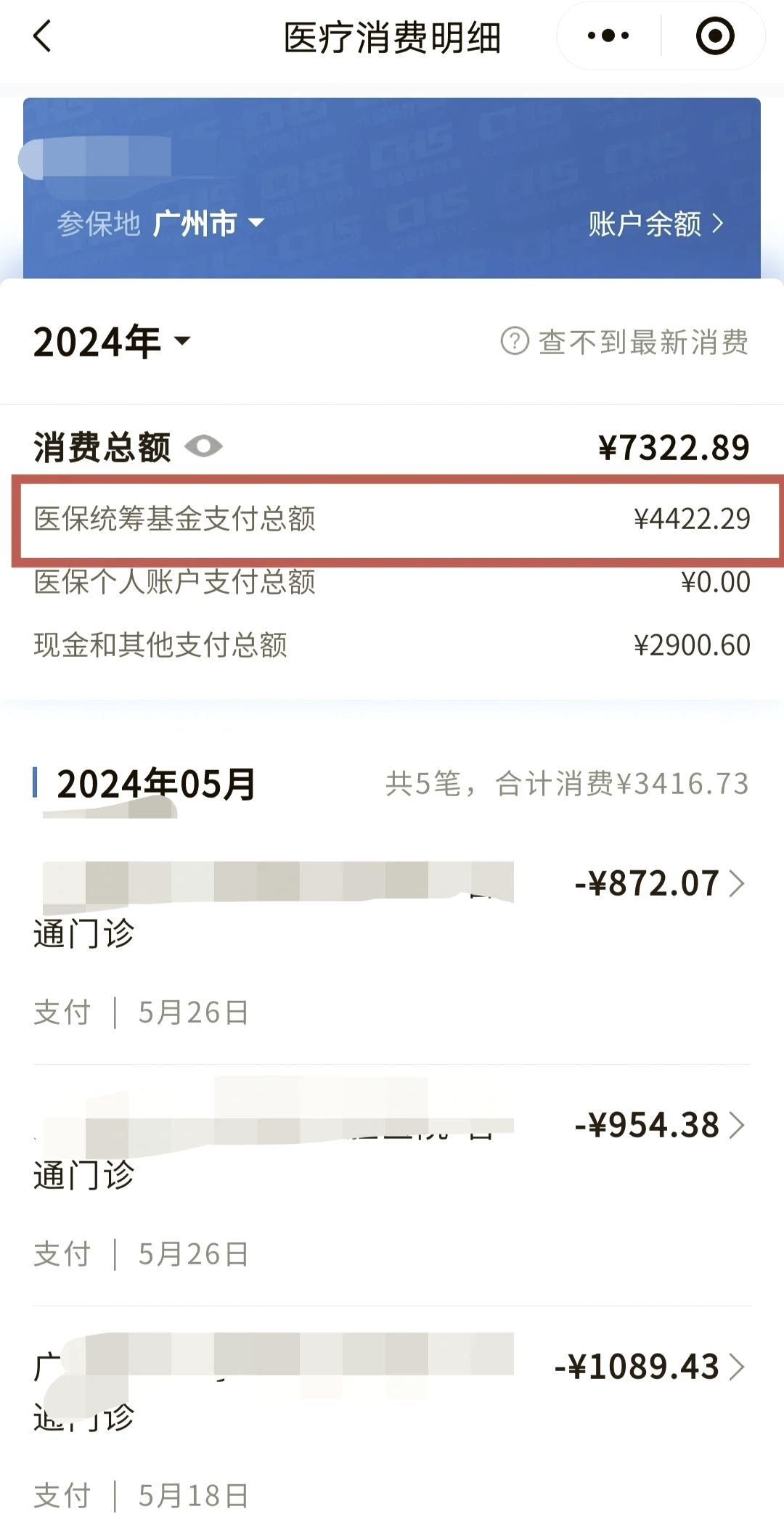 普洱最新微信提取医保卡里的钱方法分析(最方便真实的普洱微信提取医保卡里的钱怎么操作方法)