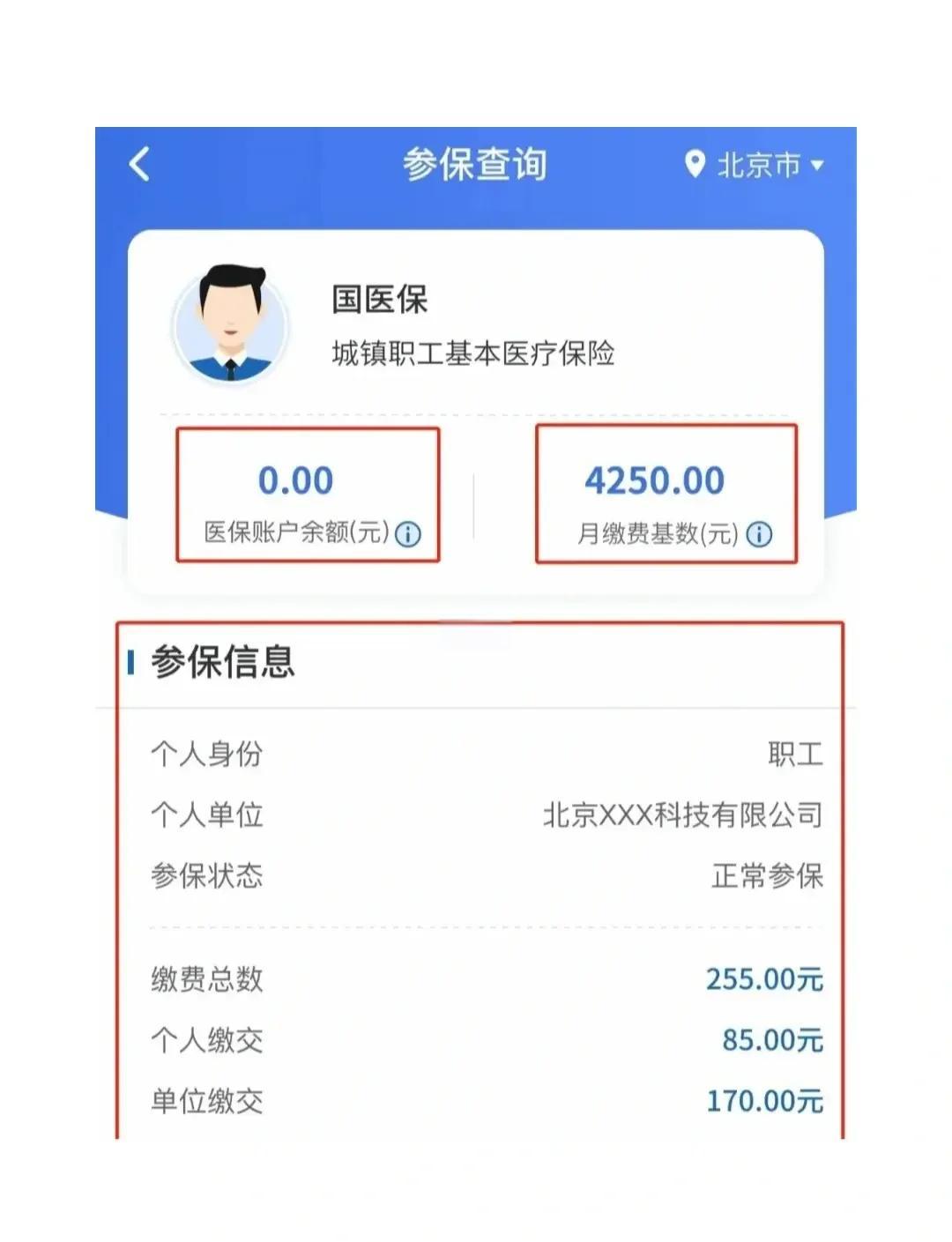 普洱最新医保卡能绑定微信支付吗?方法分析(最方便真实的普洱医保卡能绑在微信上吗?方法)