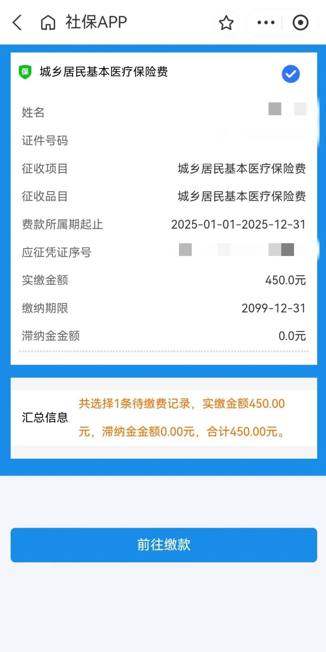 普洱最新医保换现金秒到账微信方法分析(最方便真实的普洱医保换现金秒到账微信安全吗方法)