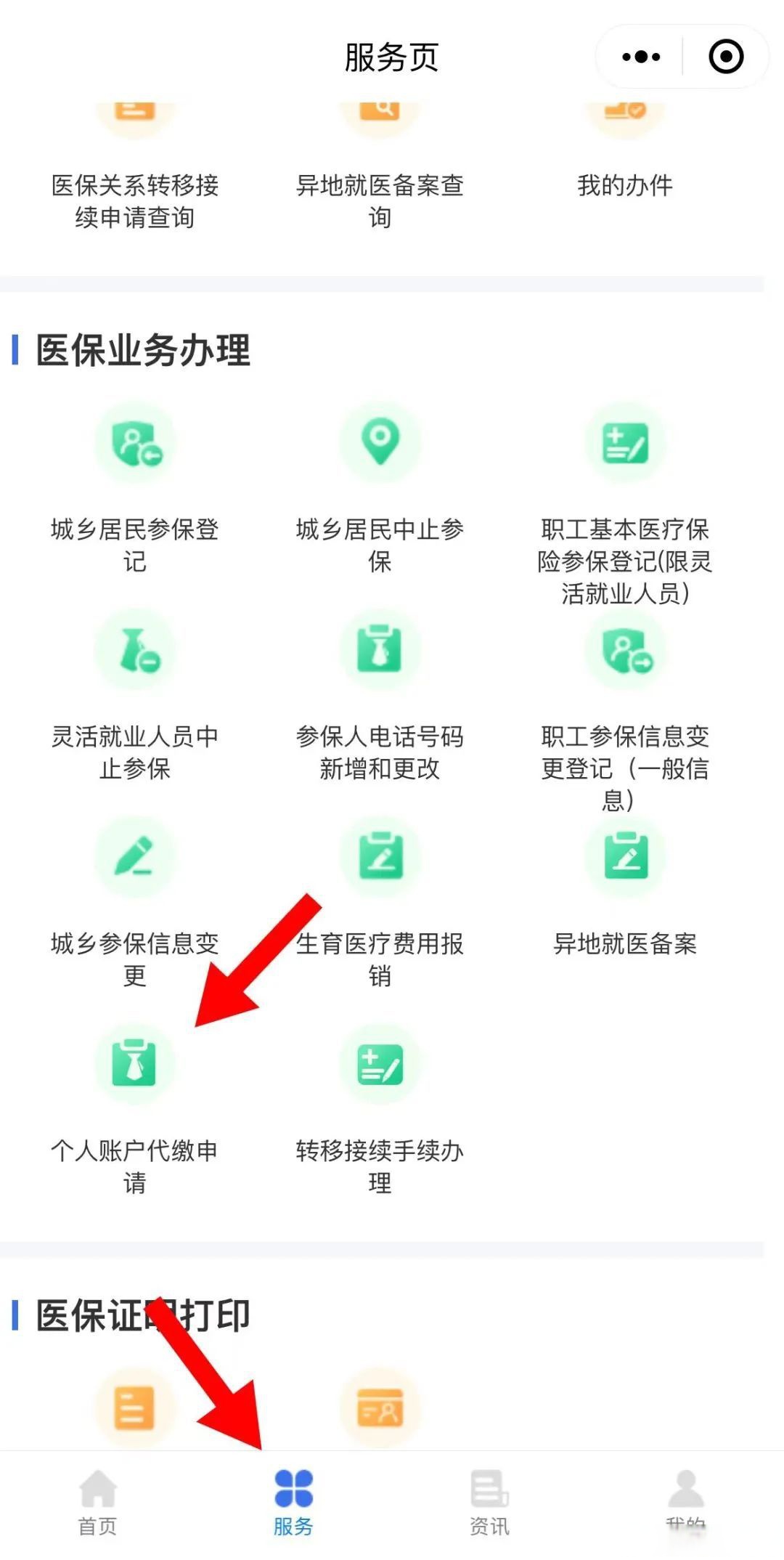 普洱最新医保卡的钱转入微信余额流程方法分析(最方便真实的普洱医保钱怎么转到银行卡方法)