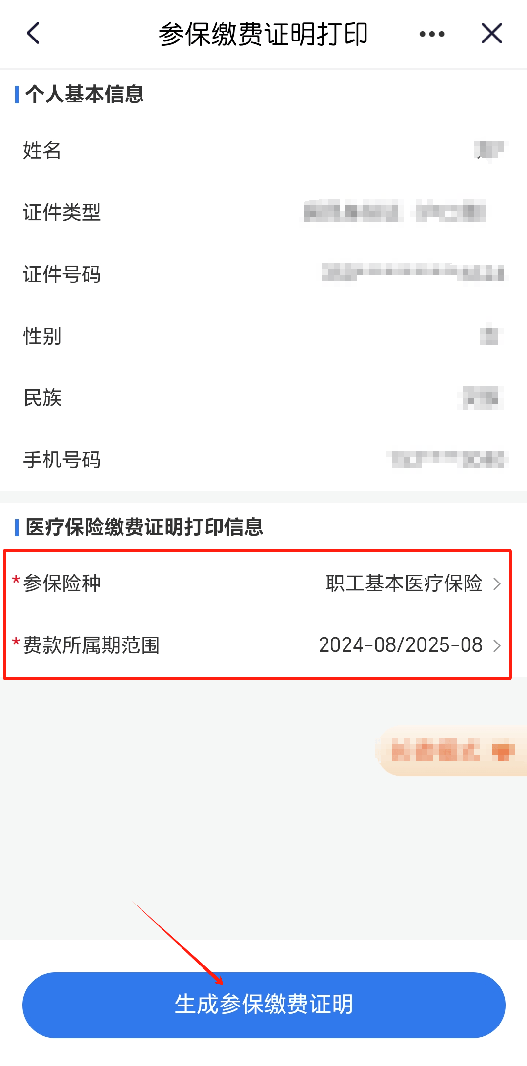 普洱最新医保卡的钱转入微信余额流程方法分析(最方便真实的普洱医保钱怎么转到银行卡方法)