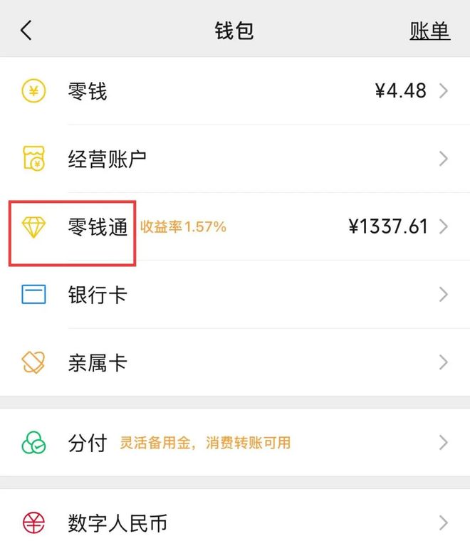 普洱最新社保卡的钱转入微信余额方法分析(最方便真实的普洱社保卡余额转账到银行卡方法)