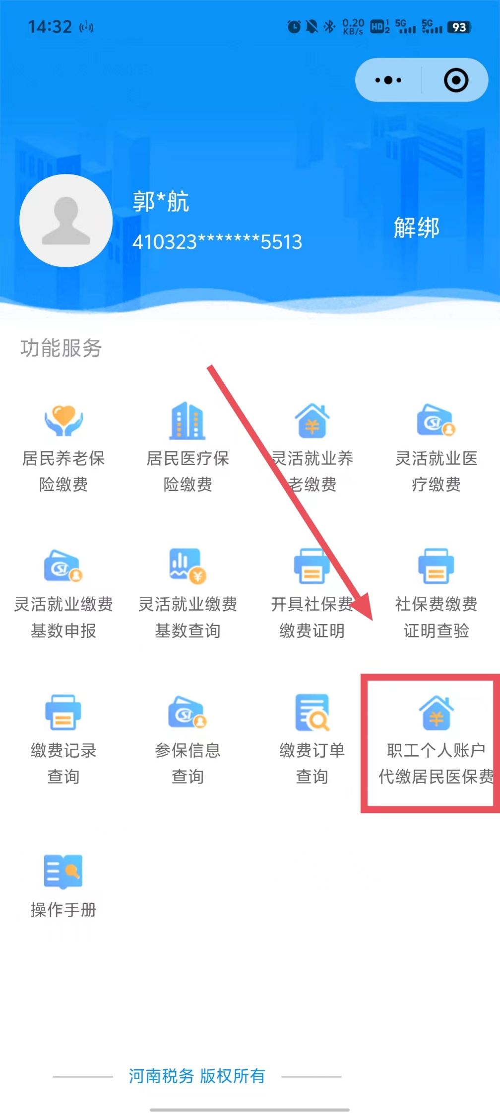 普洱最新医保账户怎么取现余额方法分析(最方便真实的普洱医保账户钱怎么取方法)