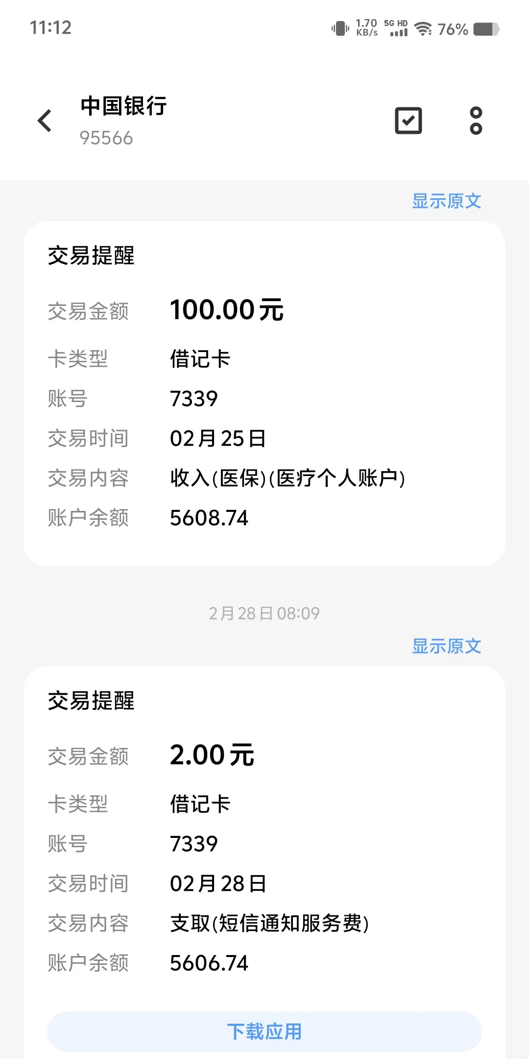 普洱最新医保个人账户余额微信查询方法分析(最方便真实的普洱医保卡余额查询 微信方法)