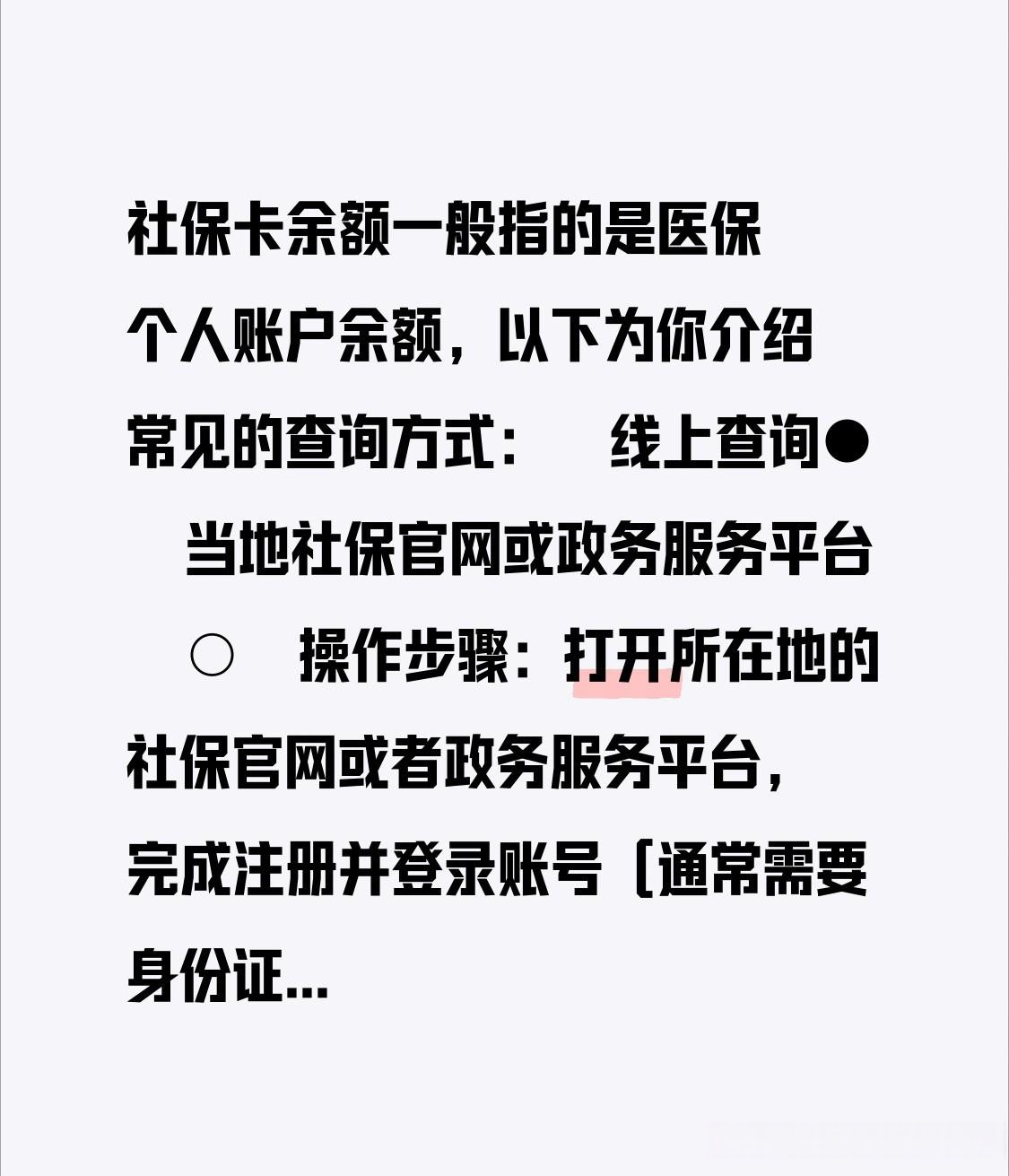 普洱最新医保卡怎么查卡号方法分析(最方便真实的普洱医保卡丢了怎么查卡号码方法)