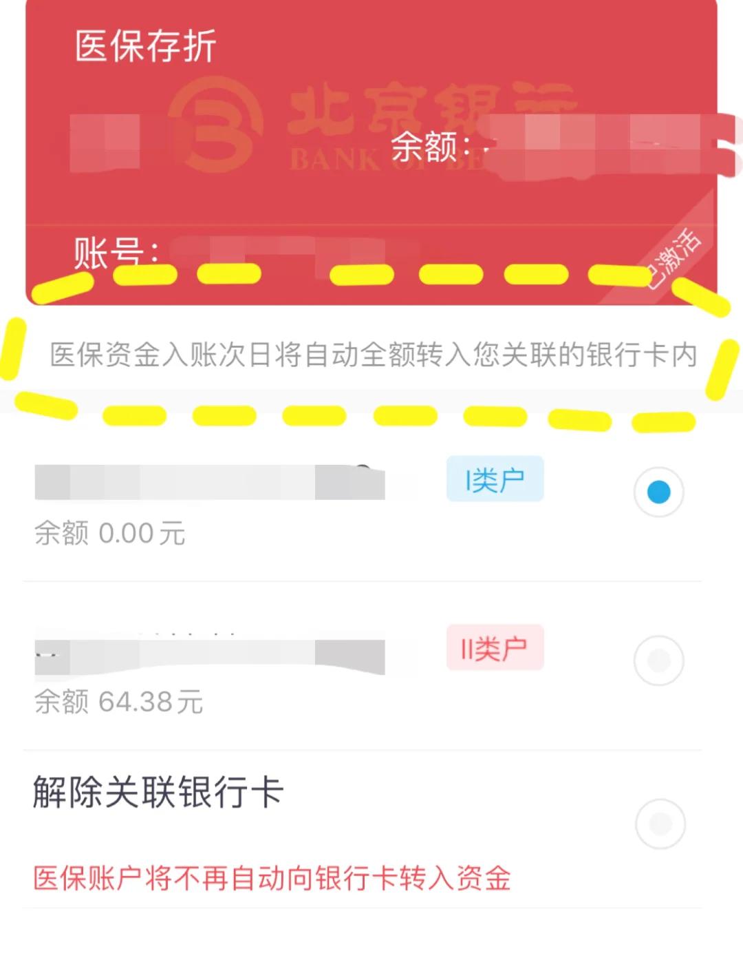 普洱最新医保卡如何提现现金方法分析(最方便真实的普洱医保卡钱如何提现方法)