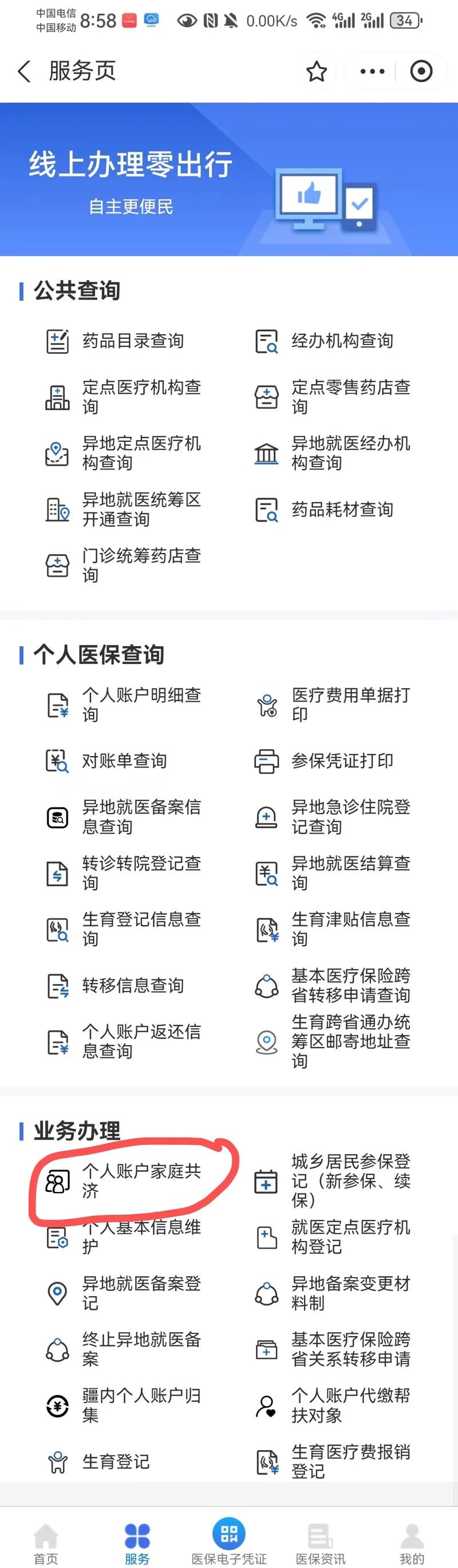 普洱最新医保有个人账户和无个人账户区别方法分析(最方便真实的普洱医保无个人账户是什么意思方法)