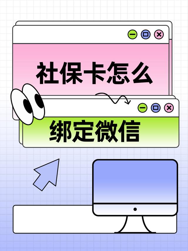 普洱最新医保卡怎么绑定手机微信方法分析(最方便真实的普洱医保卡如何与手机微信绑定方法)