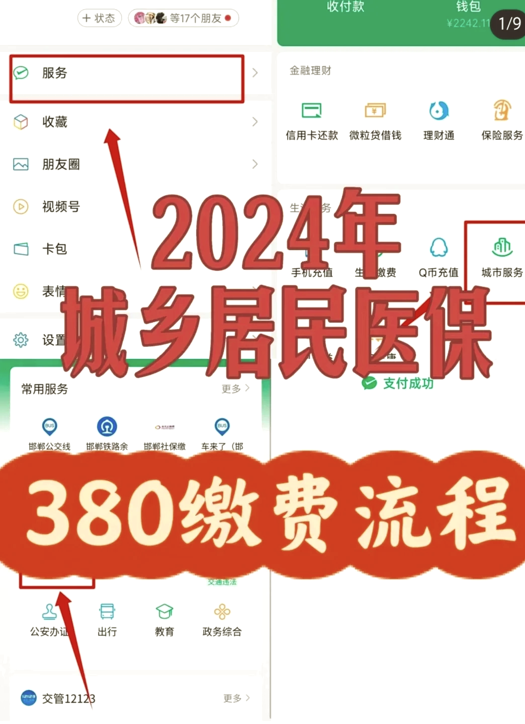 普洱最新微信上怎么绑定医保卡支付方法分析(最方便真实的普洱微信怎么绑定医保卡消费方法)