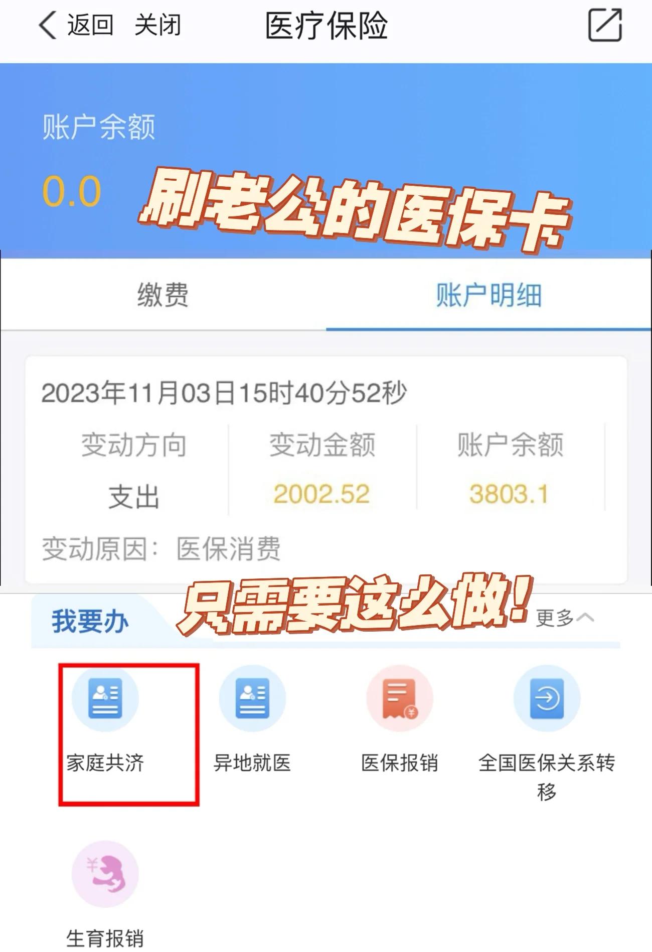 普洱最新医保卡里的钱怎么提现到微信方法分析(最方便真实的普洱医保卡取钱最简单方法方法)