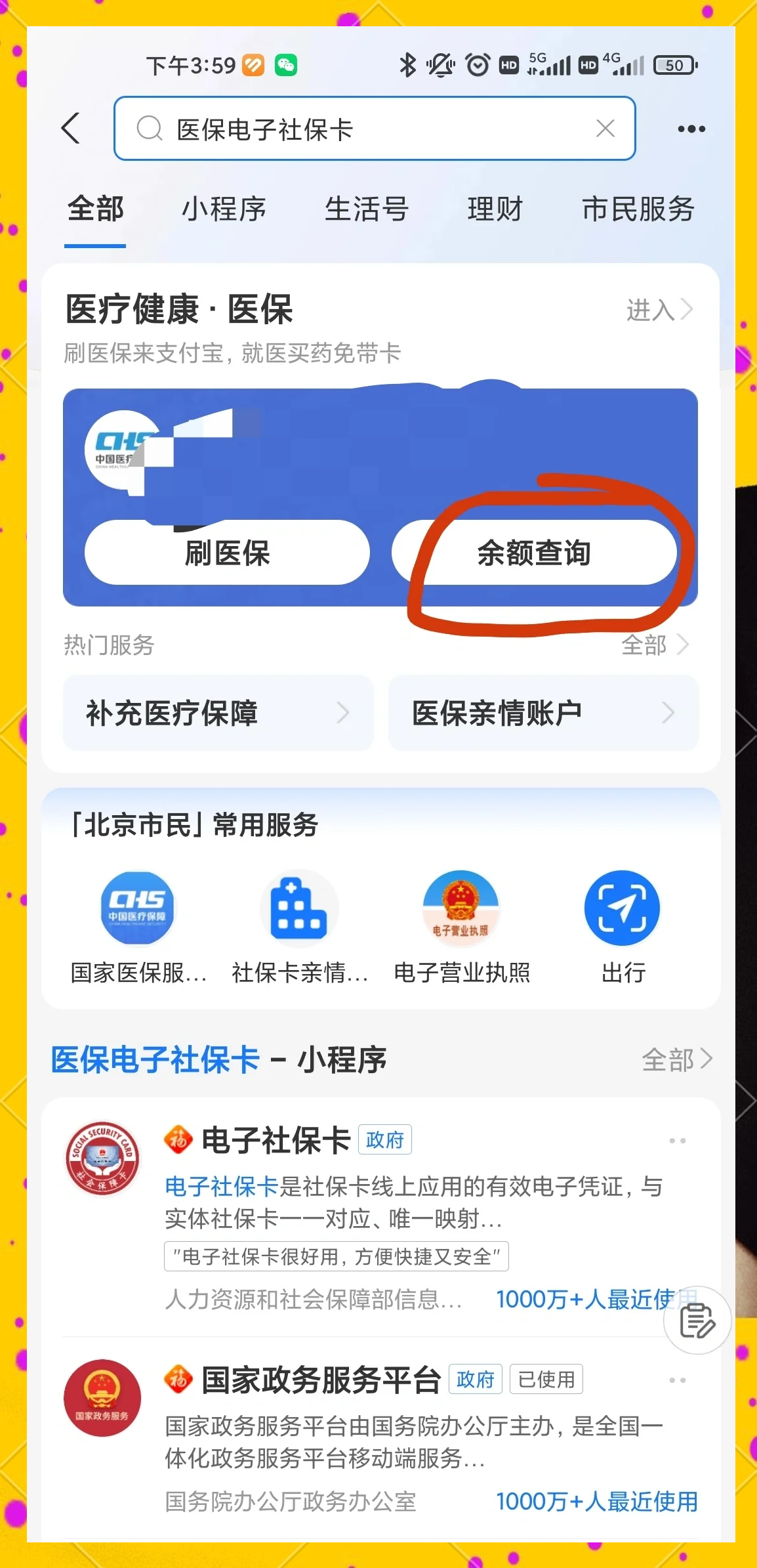普洱最新怎么查询个人医保卡余额方法分析(最方便真实的普洱微信怎么查医保卡余额方法)