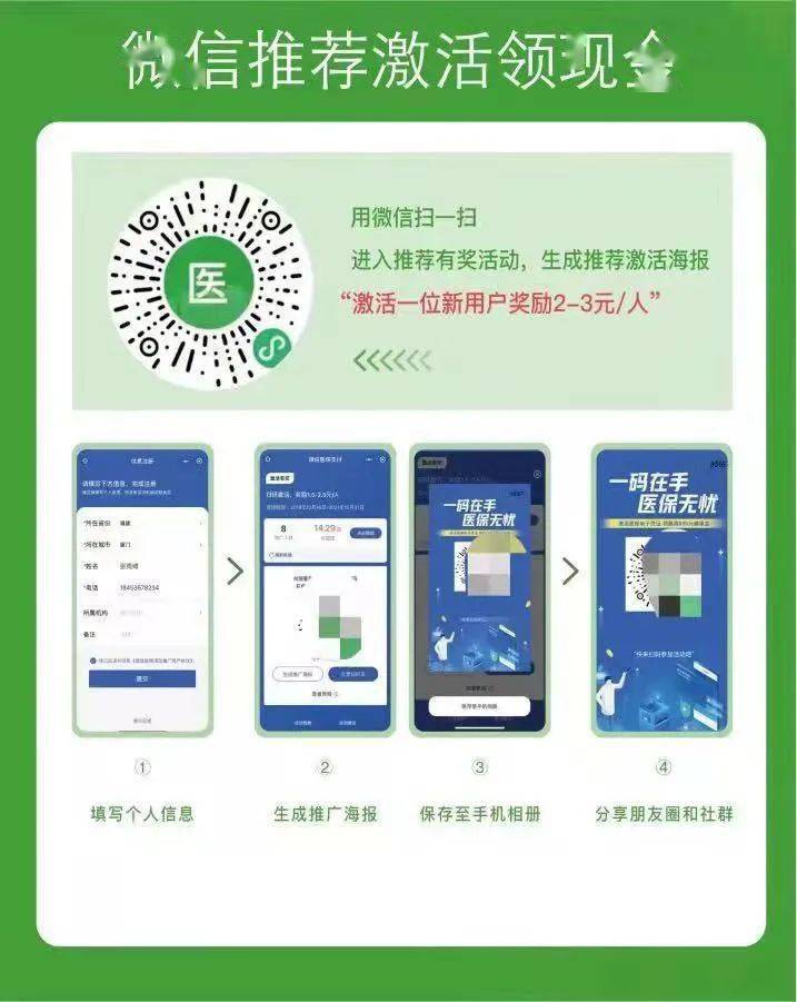 普洱最新新疆医保套现24小时微信方法分析(最方便真实的普洱新疆医保套现24小时微信支付方法)