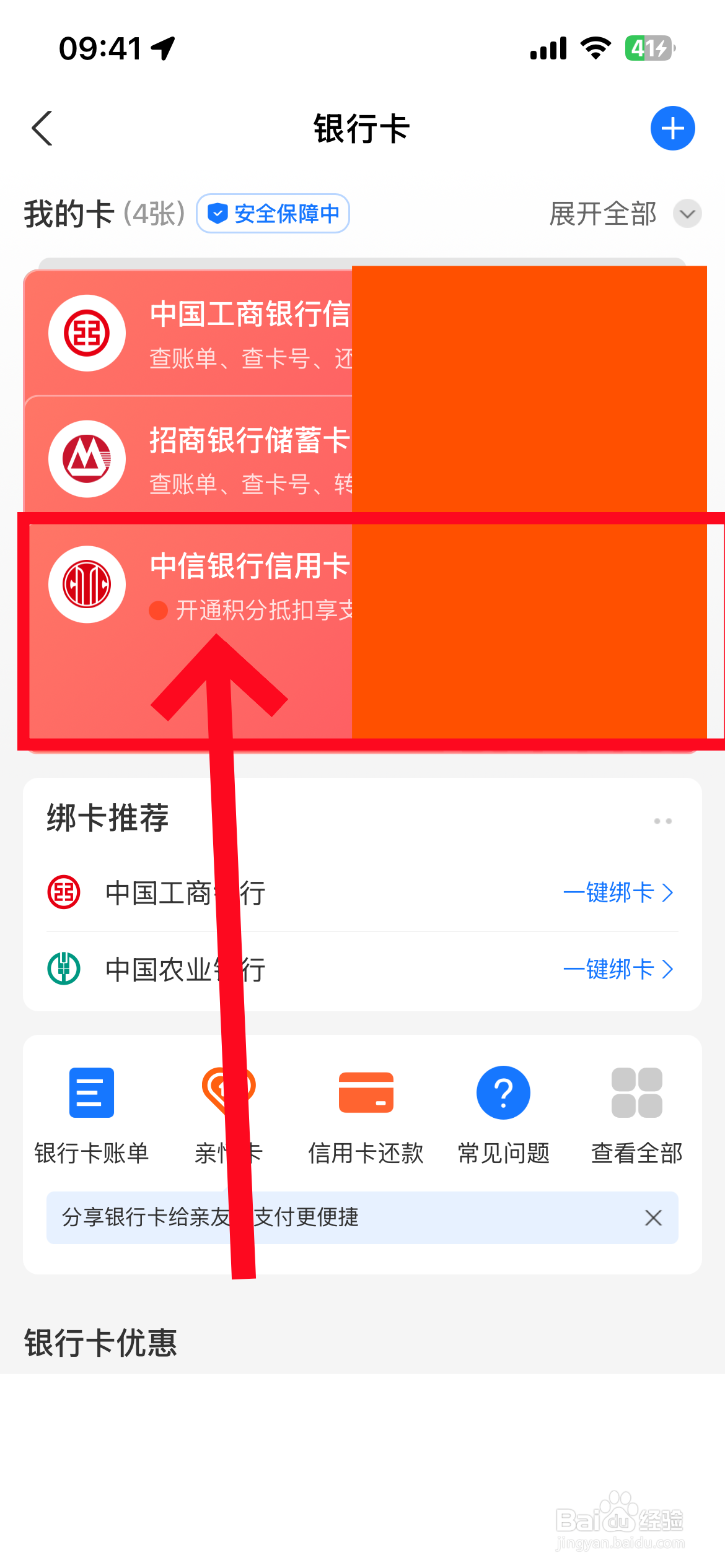 普洱最新夫妻怎么绑定同一张银行卡方法分析(最方便真实的普洱夫妻怎么查对方的资产方法)