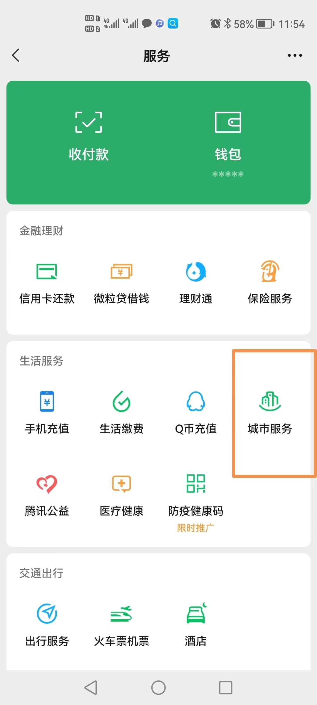 普洱最新医保卡可以绑定微信吗方法分析(最方便真实的普洱如何把社保卡绑定在微信上方法)