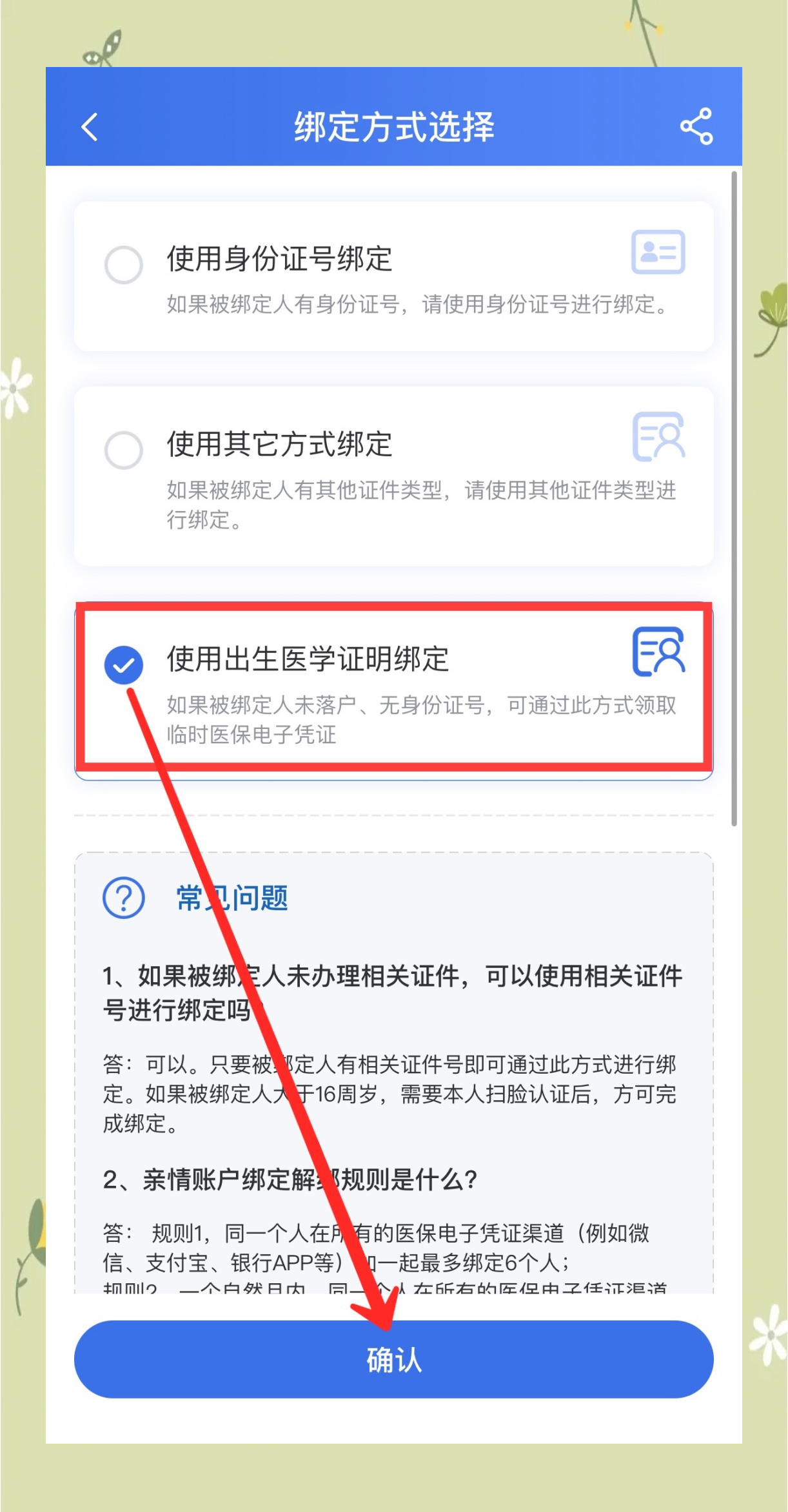 普洱最新医保卡怎么样绑定亲情账户方法分析(最方便真实的普洱医保绑定亲情账户怎么用方法)