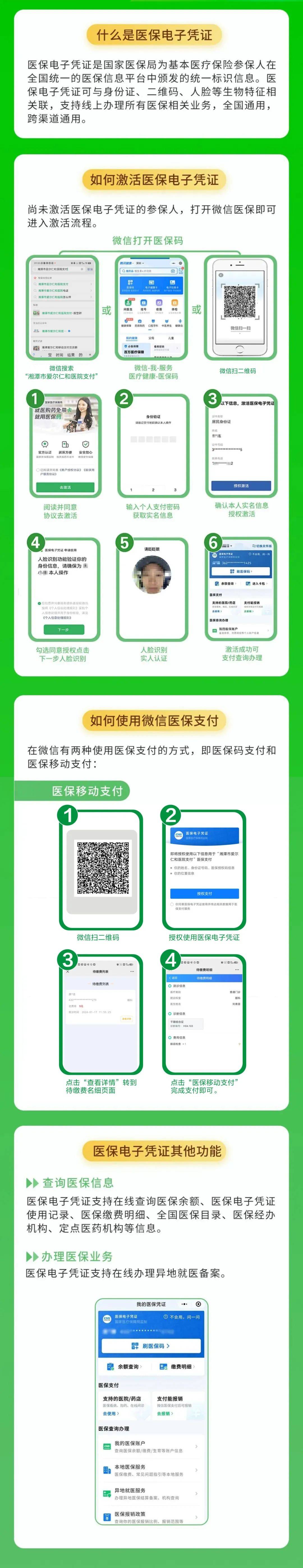 普洱最新医保卡怎么绑定微信支付方法分析(最方便真实的普洱医保卡绑定微信支付可以正常消费吗安全吗方法)