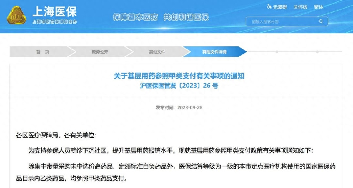 普洱最新上海医保余额取款步骤方法分析(最方便真实的普洱上海医保卡余额怎么提取方法)