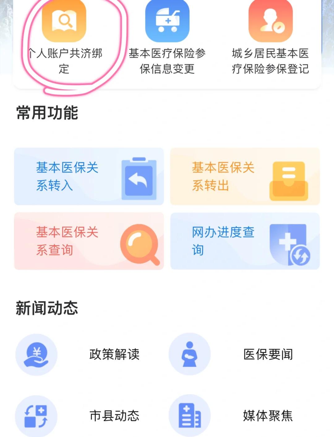 普洱最新医保卡怎么绑定子女方法分析(最方便真实的普洱医保卡怎么绑定子女详细步骤方法)