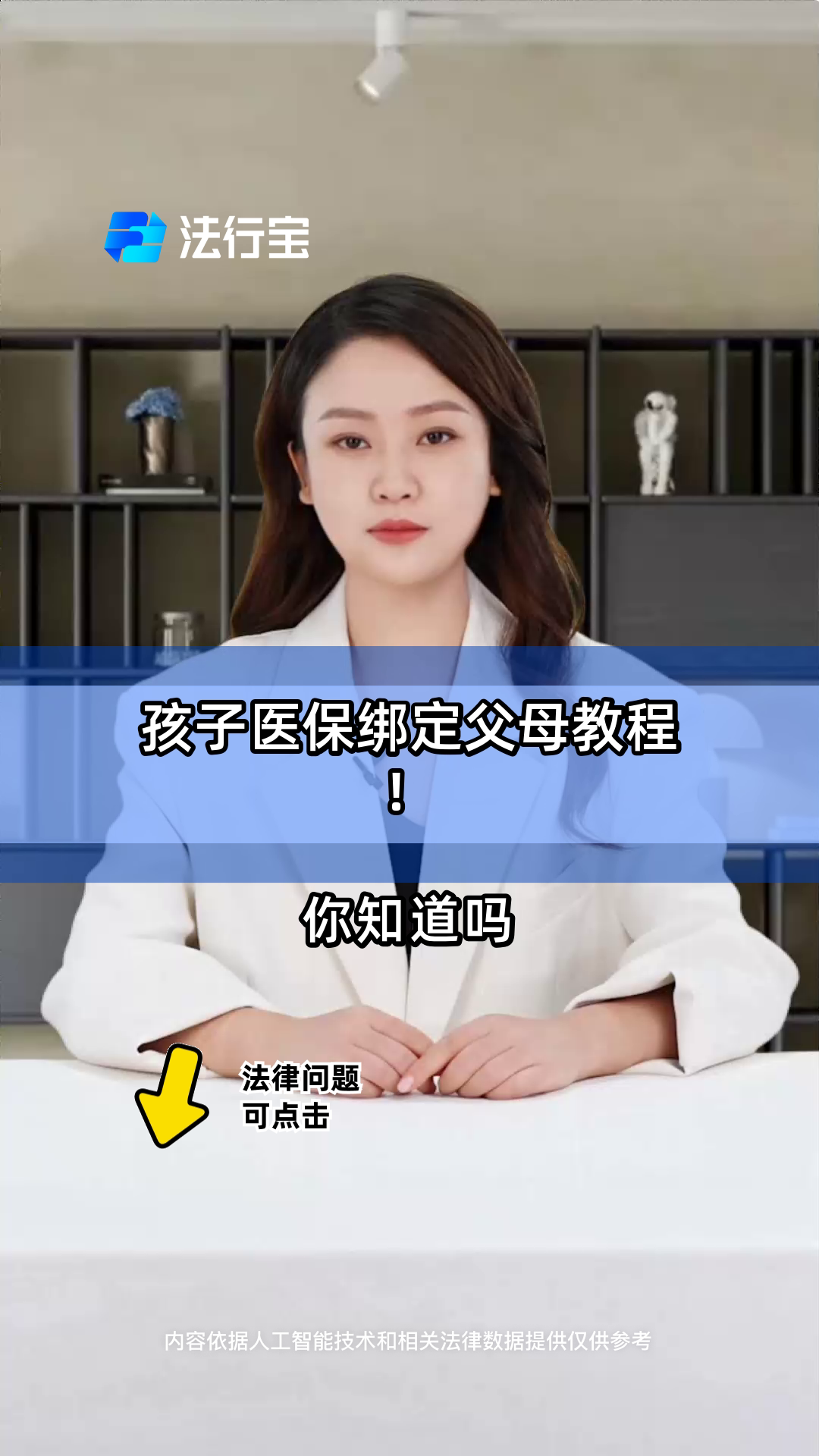 普洱最新医保卡怎么绑定子女方法分析(最方便真实的普洱医保卡怎么绑定子女详细步骤方法)