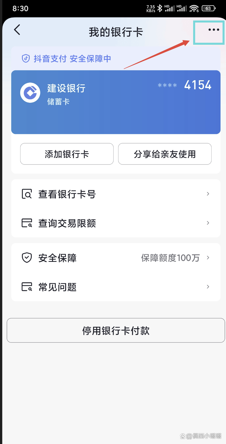普洱最新怎样解除原来绑定的银行卡方法分析(最方便真实的普洱咋样解除绑定的银行卡?方法)