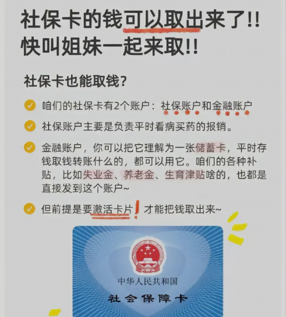 普洱最新医保卡的余额能提现吗方法分析(最方便真实的普洱医保卡的余额能提现吗怎么提方法)