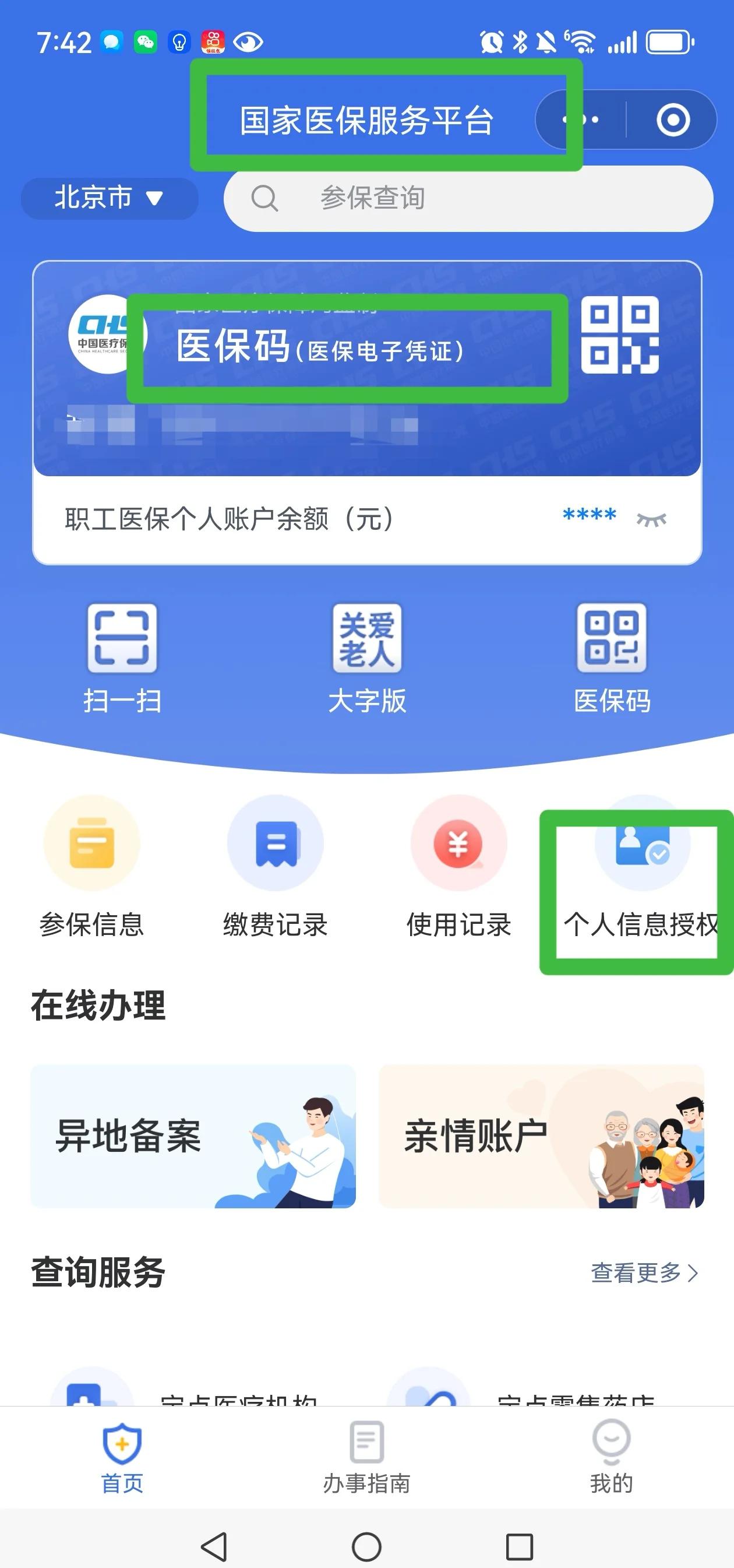 普洱最新怎么把医保卡的钱转到银行卡里方法分析(最方便真实的普洱怎么把医保卡的钱转到银行卡里去方法)